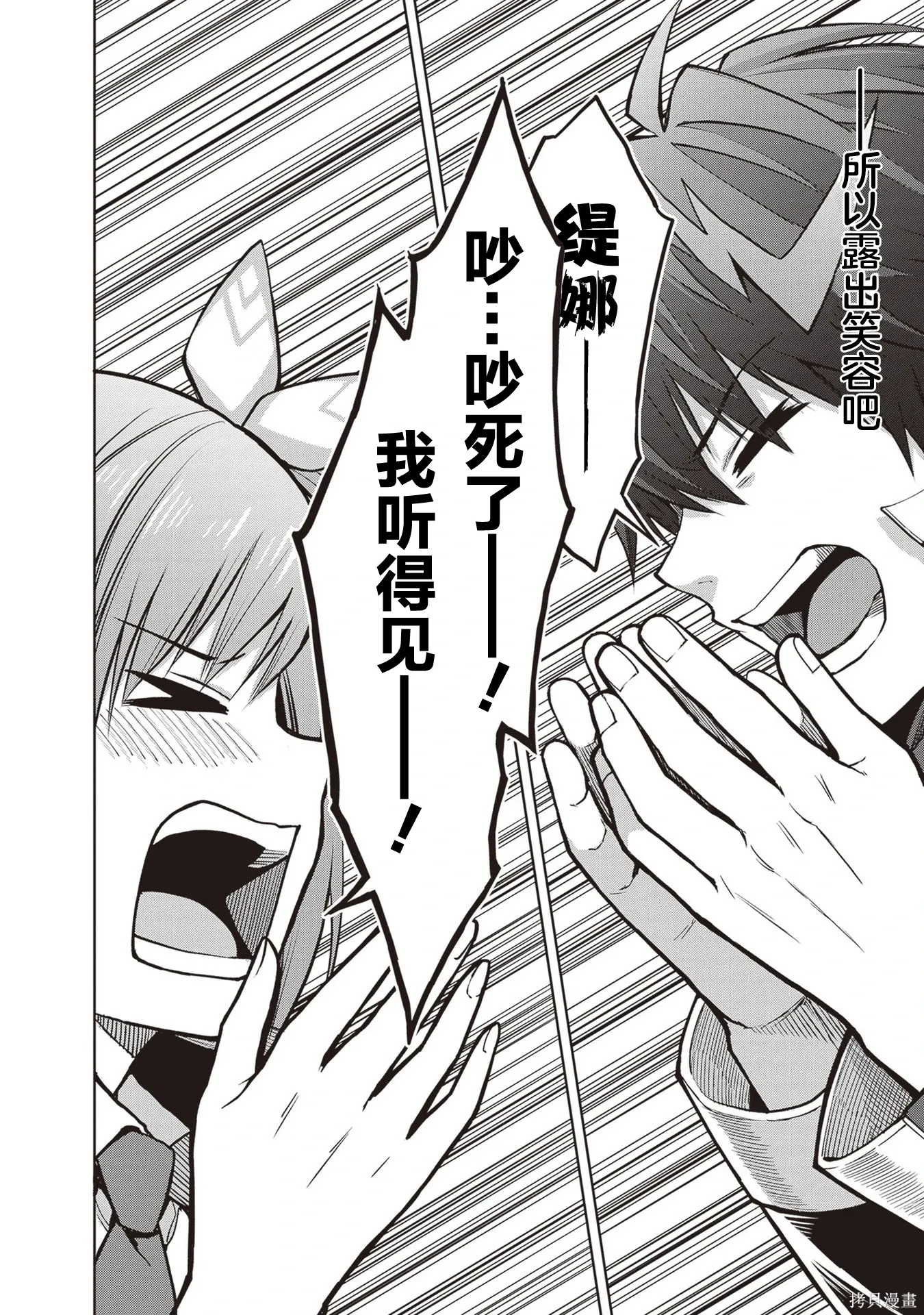 第36话 第11页