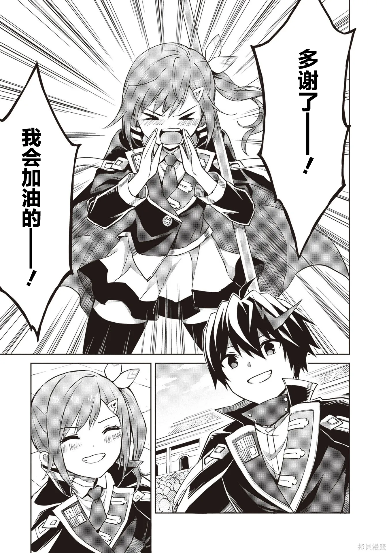 第36话 第12页