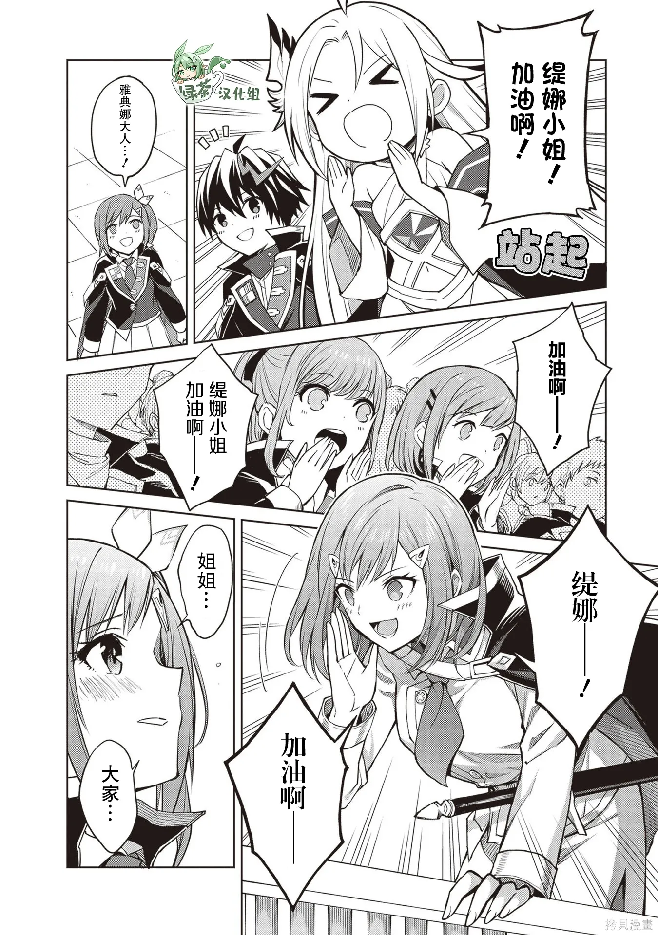 第36话 第13页