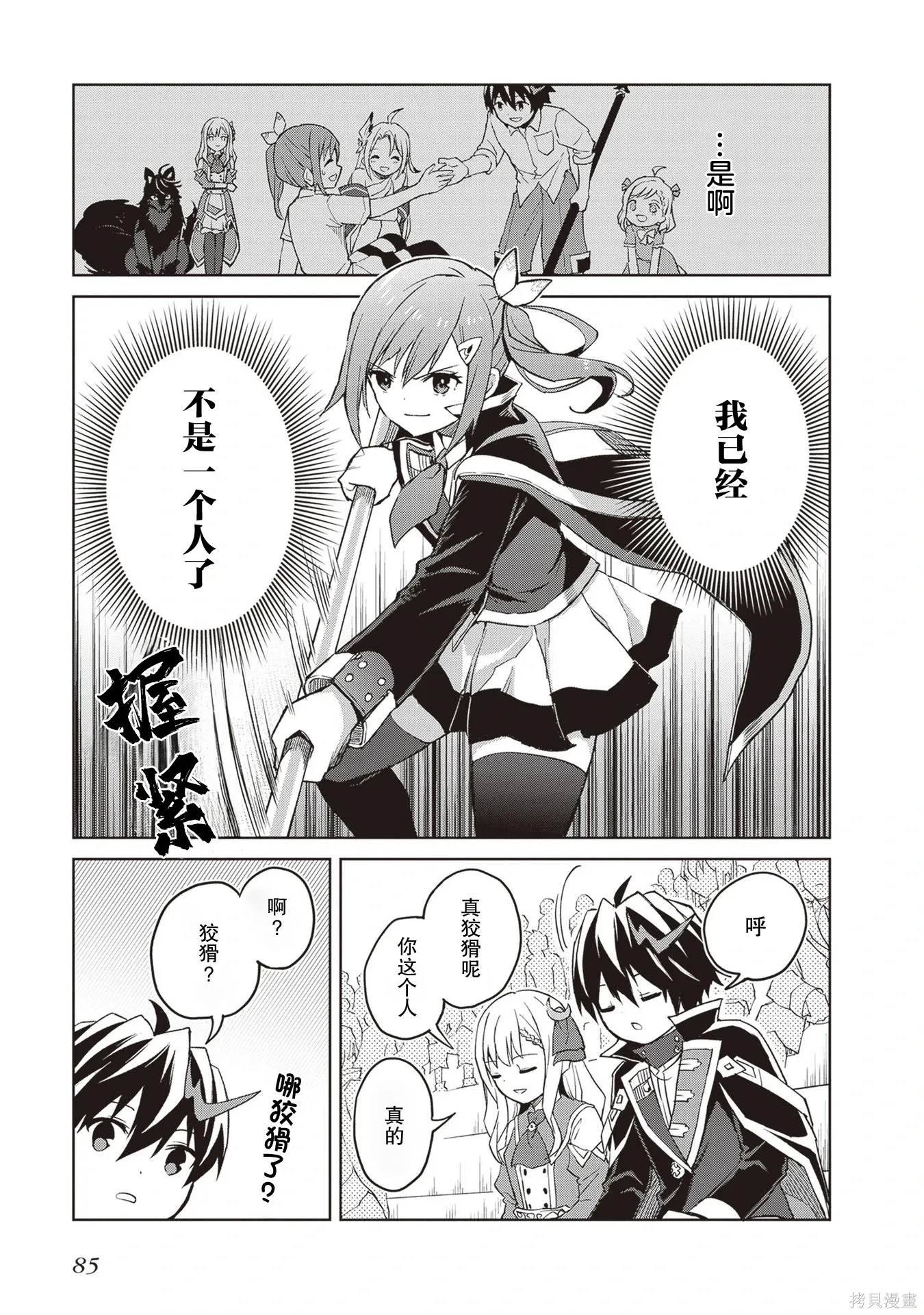 第36话 第14页