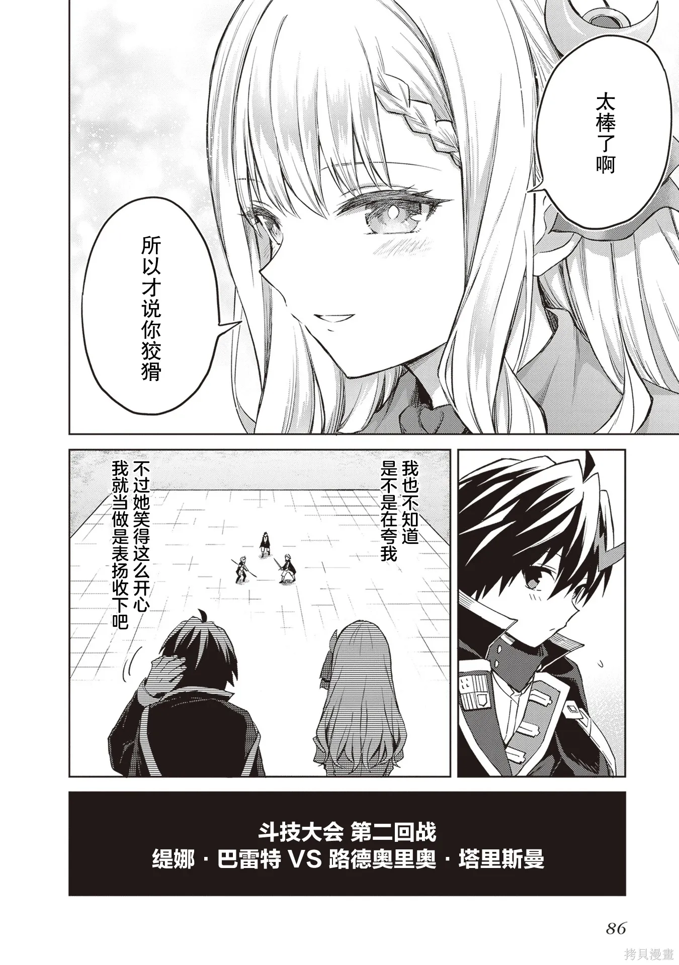 第36话 第15页