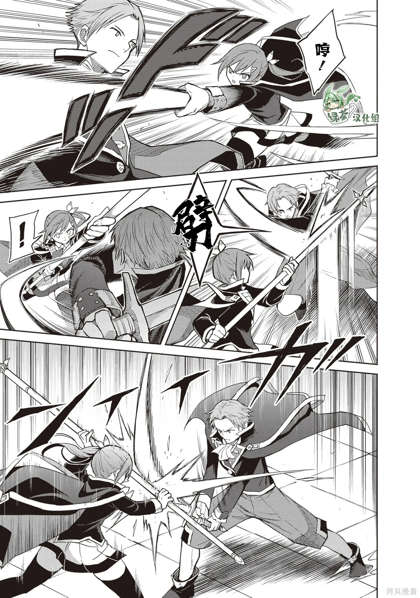 第36话 第16页