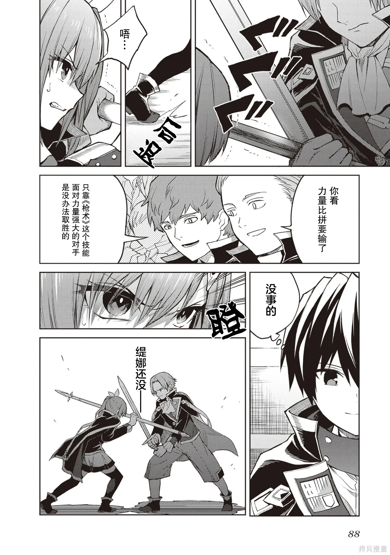 第36话 第17页