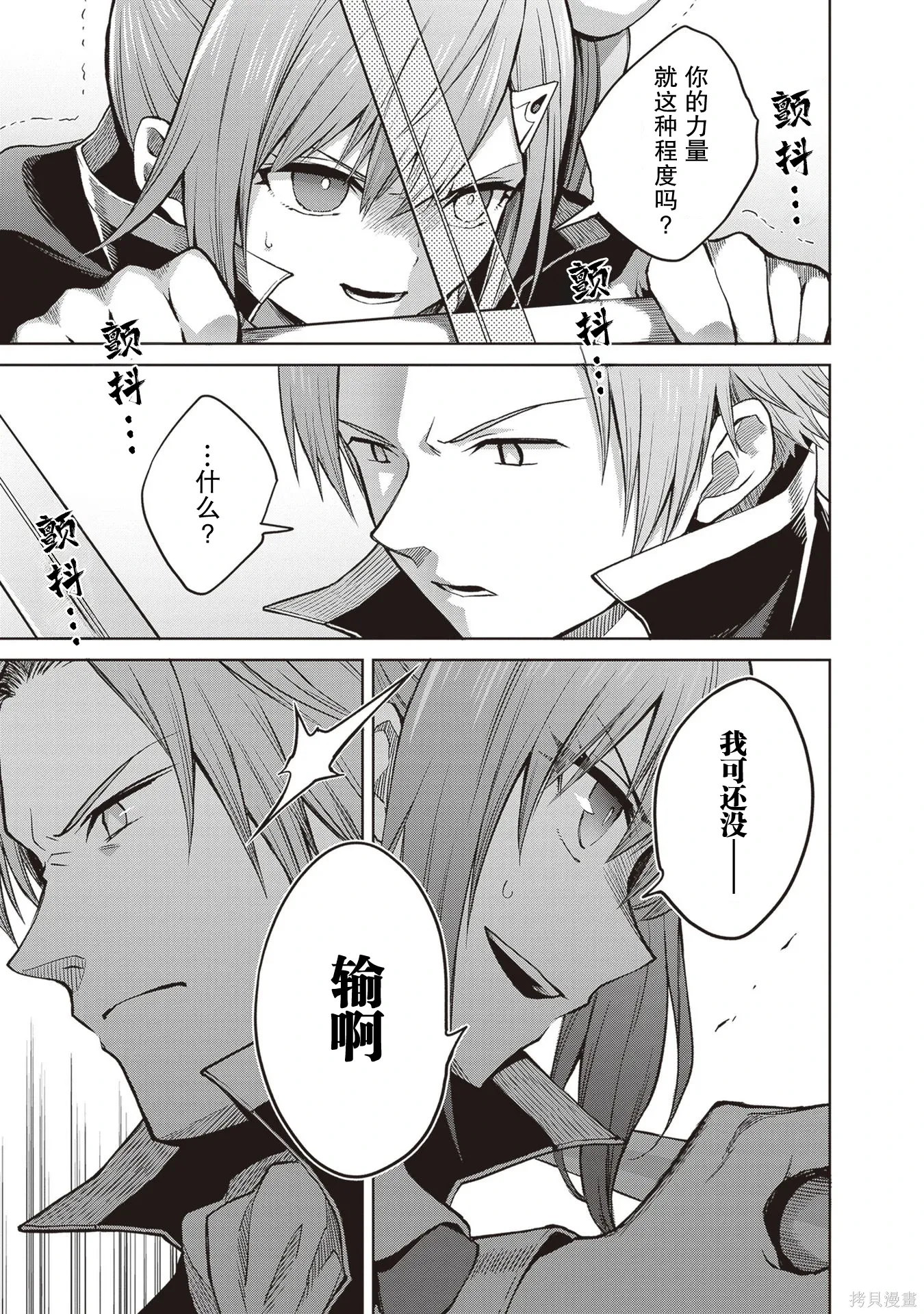 第36话 第18页