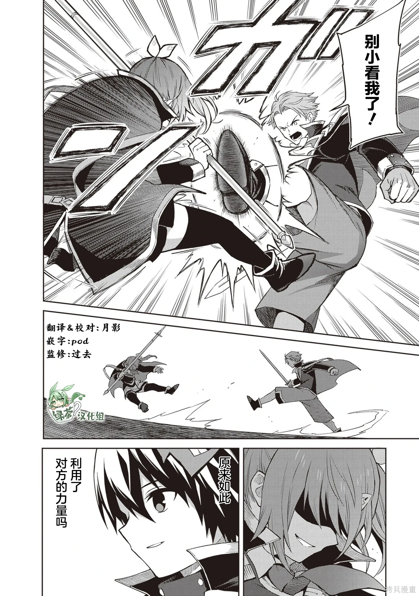 第36话 第19页