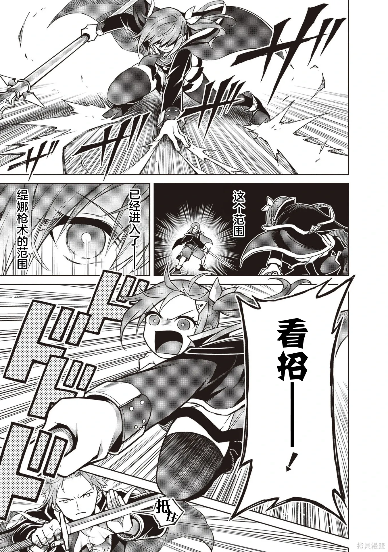第36话 第20页