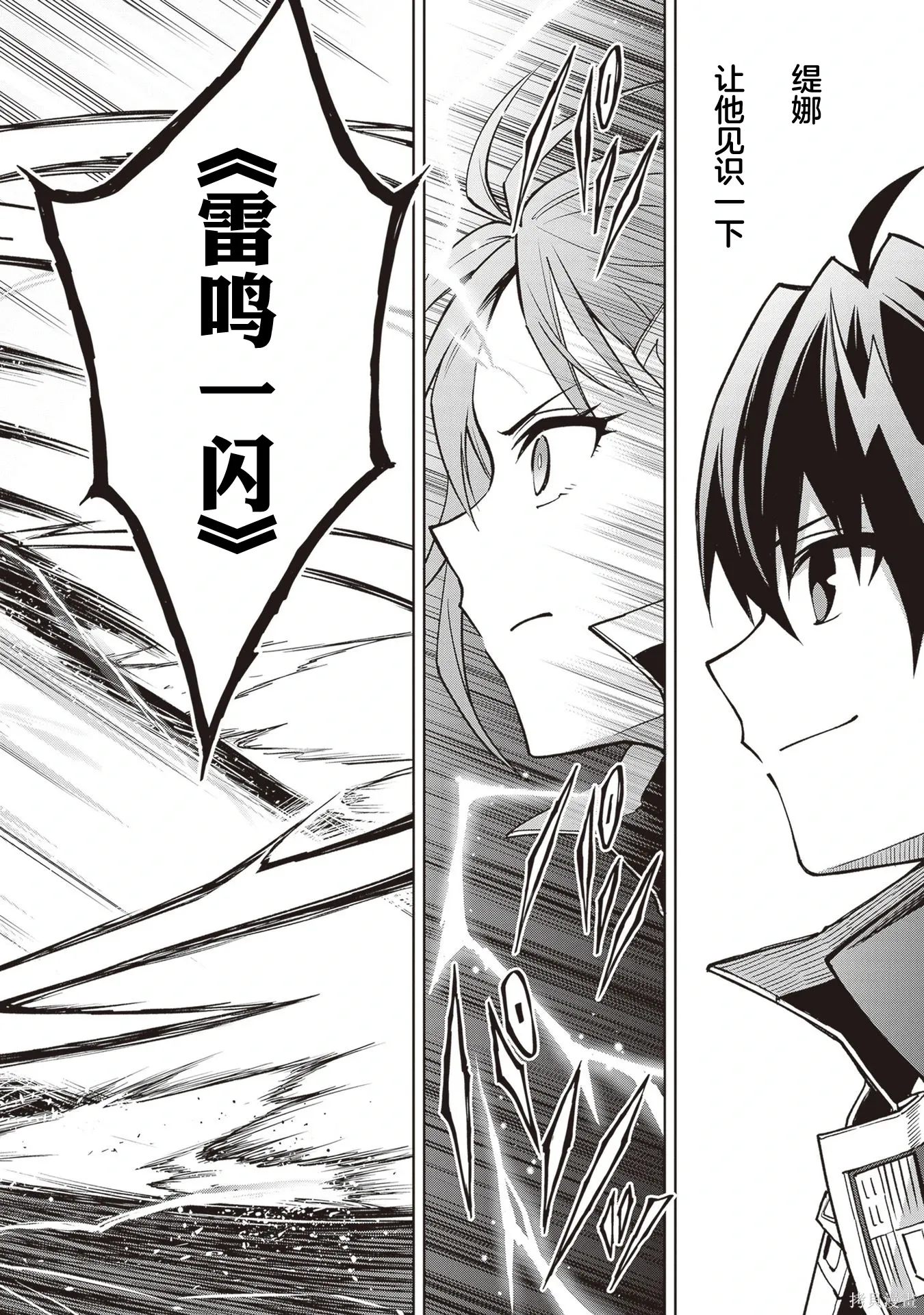 第36话 第21页