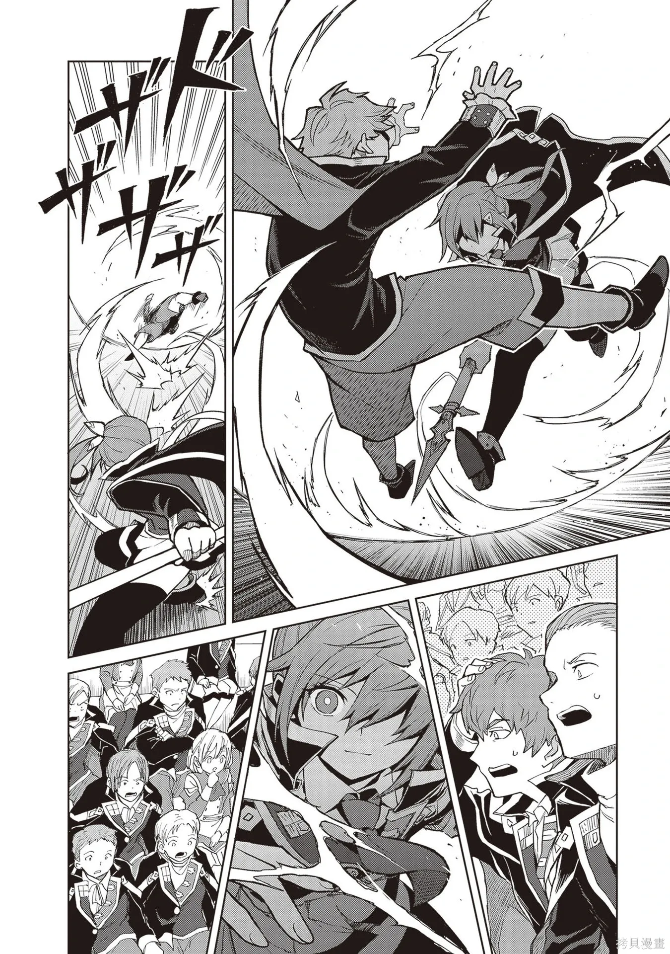 第36话 第23页