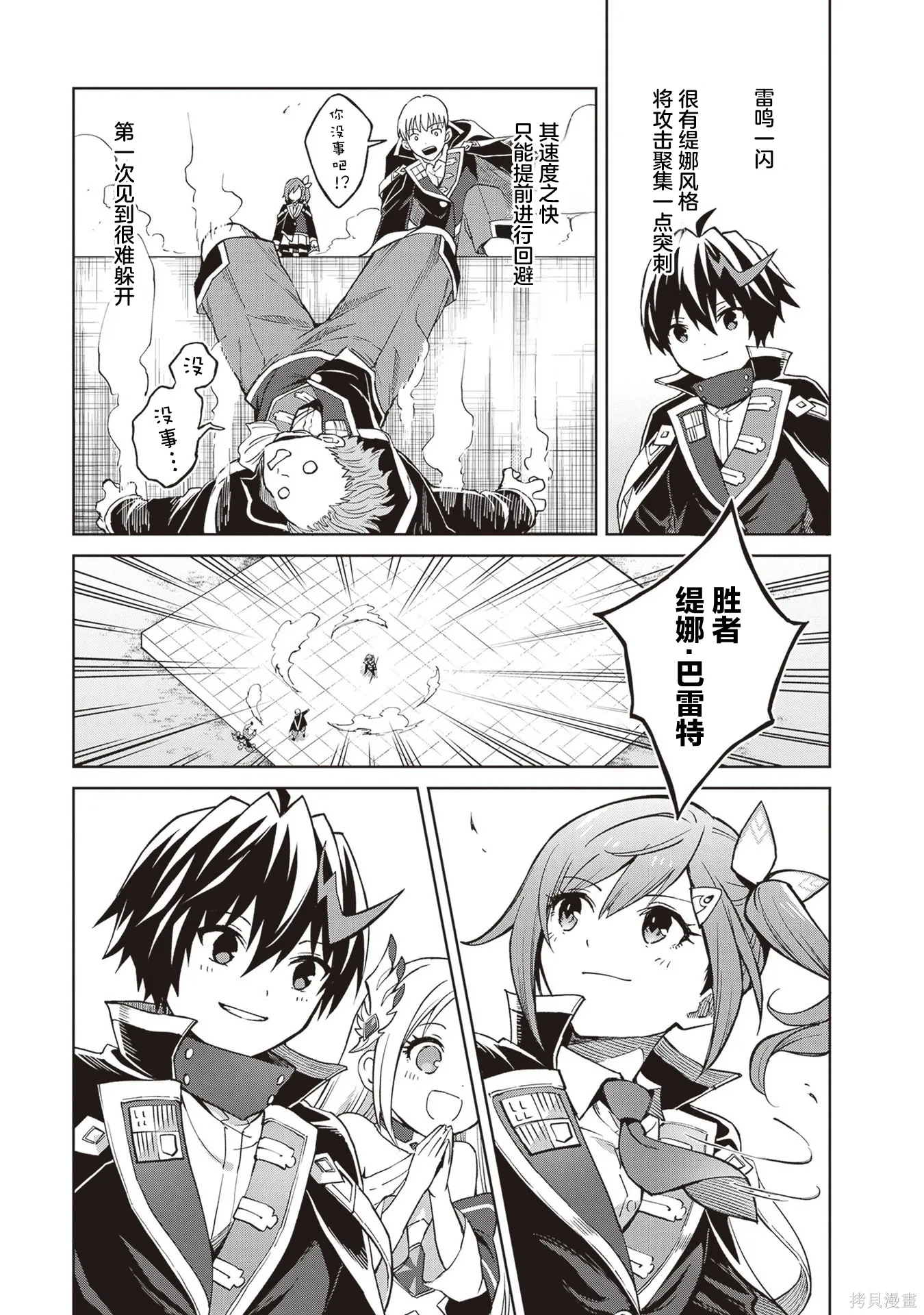 第36话 第24页