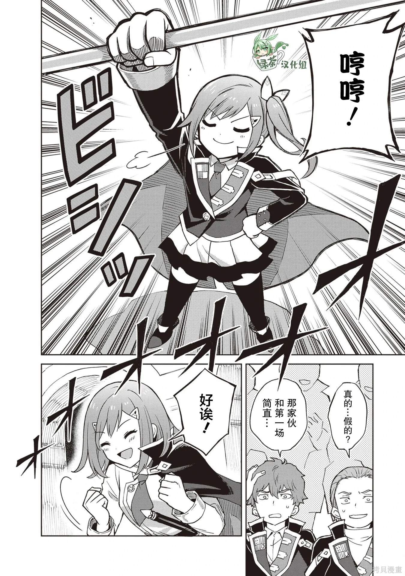 第36话 第25页