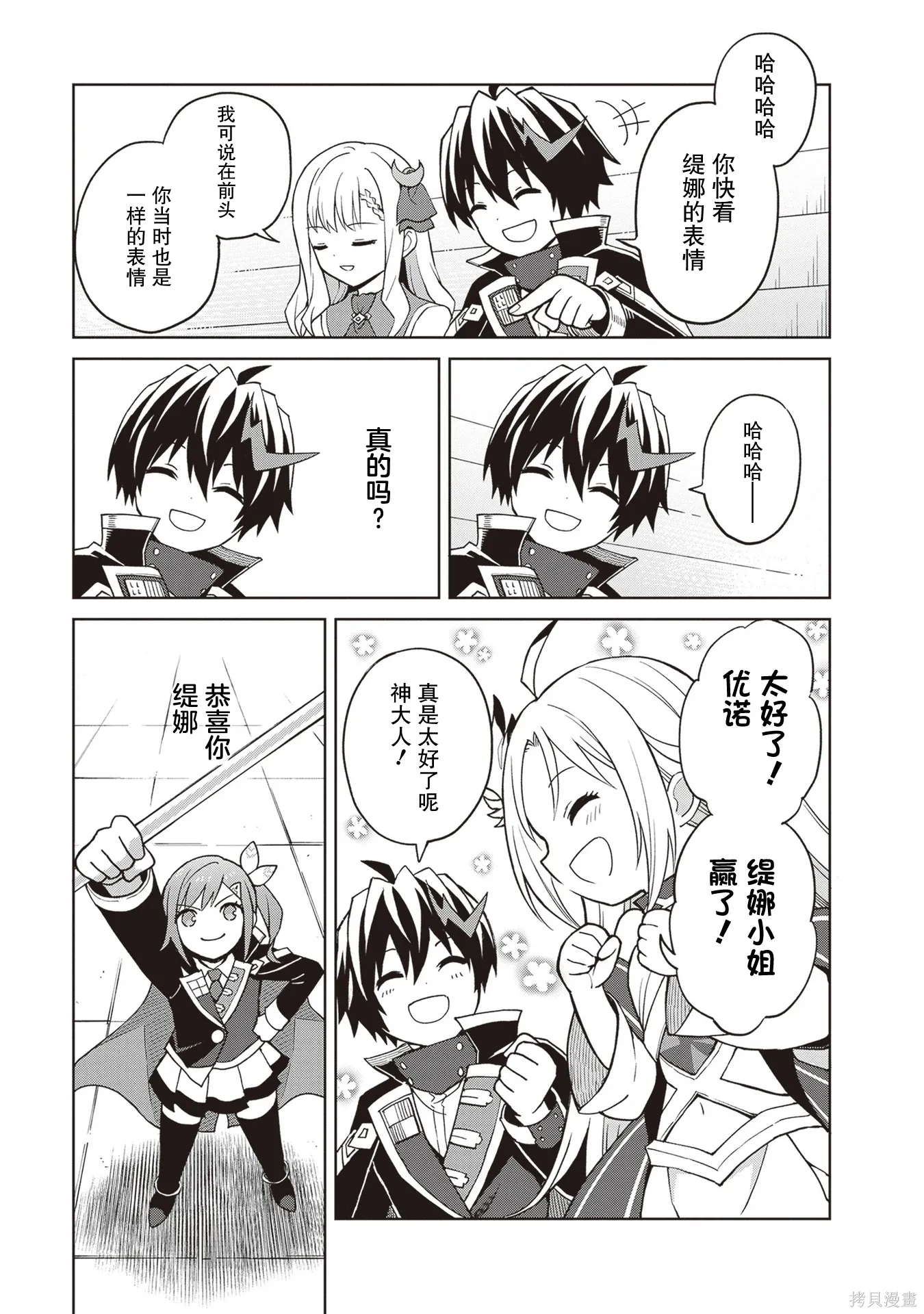 第36话 第26页