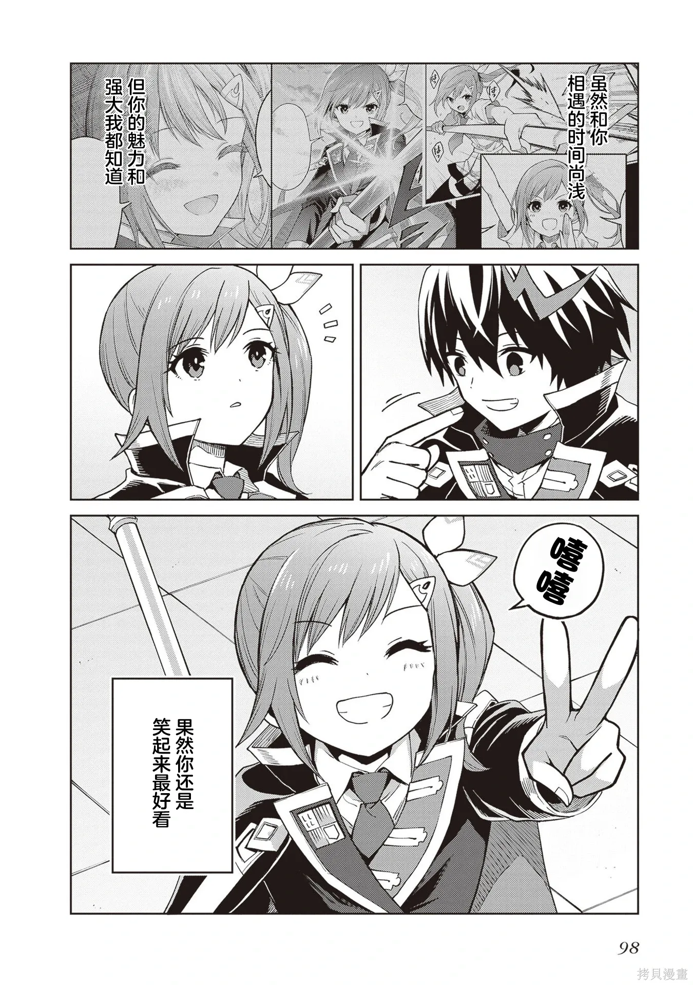 第36话 第27页