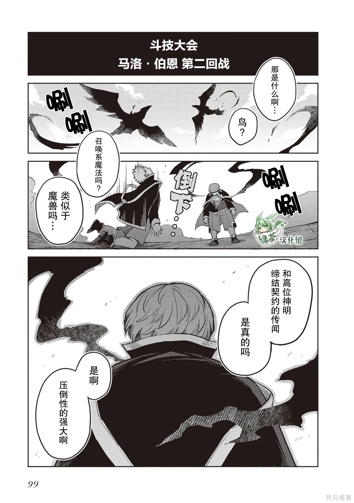 第36话 第28页