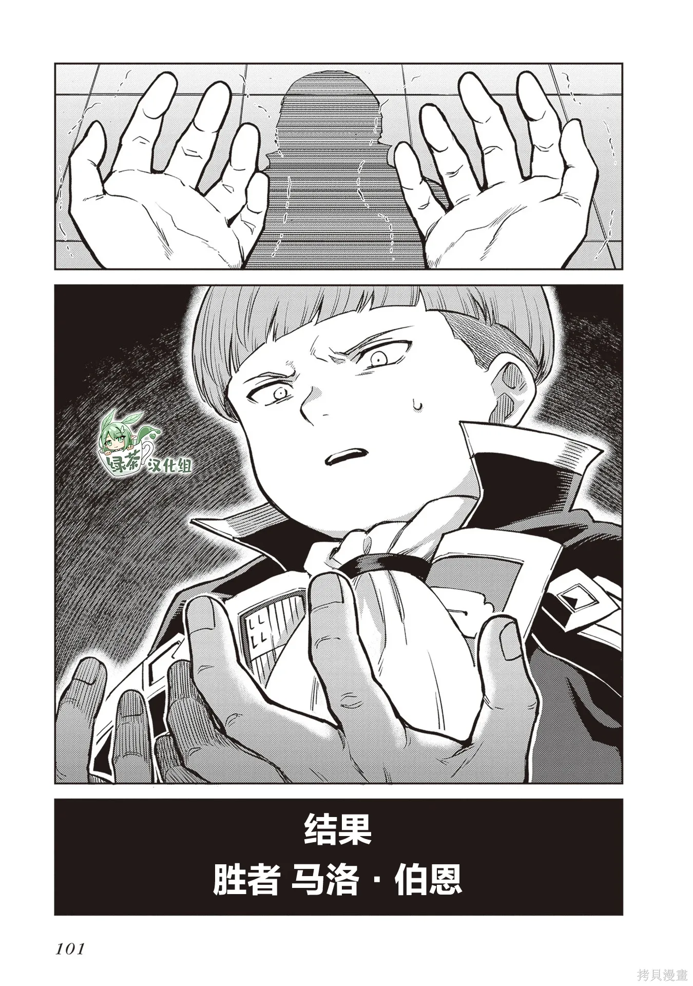 第36话 第30页