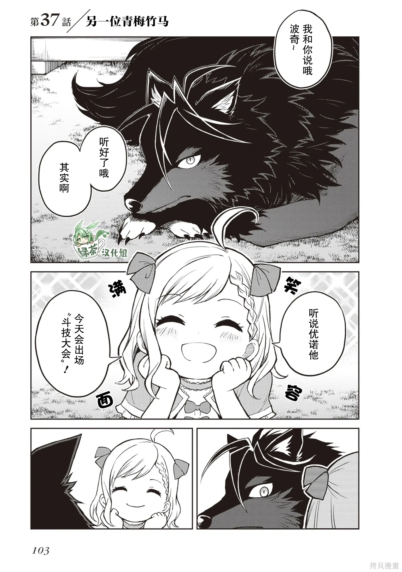 第37话 第1页