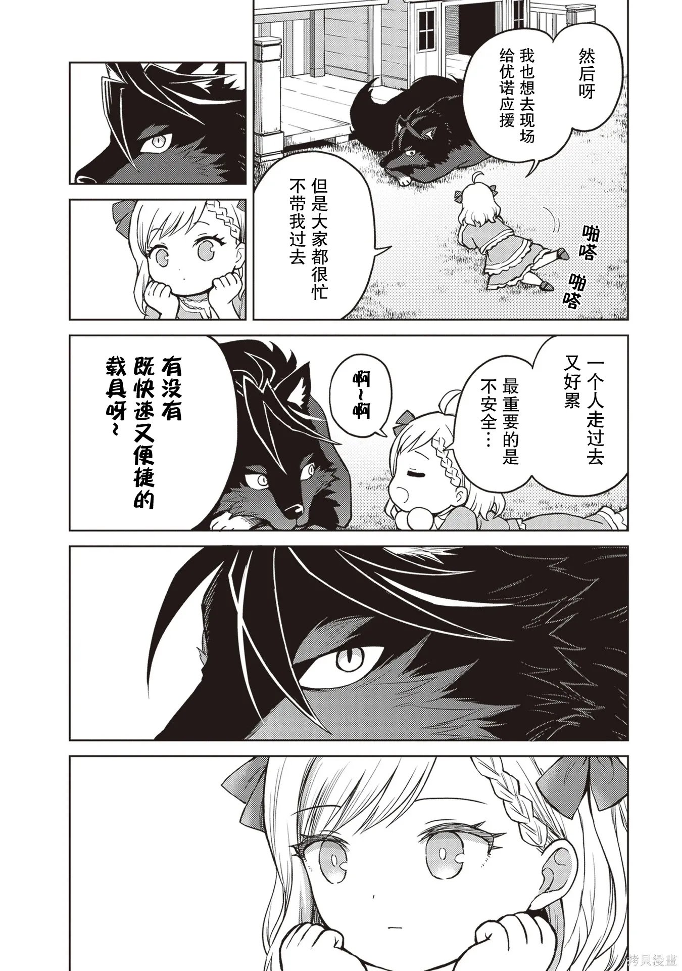 第37话 第2页