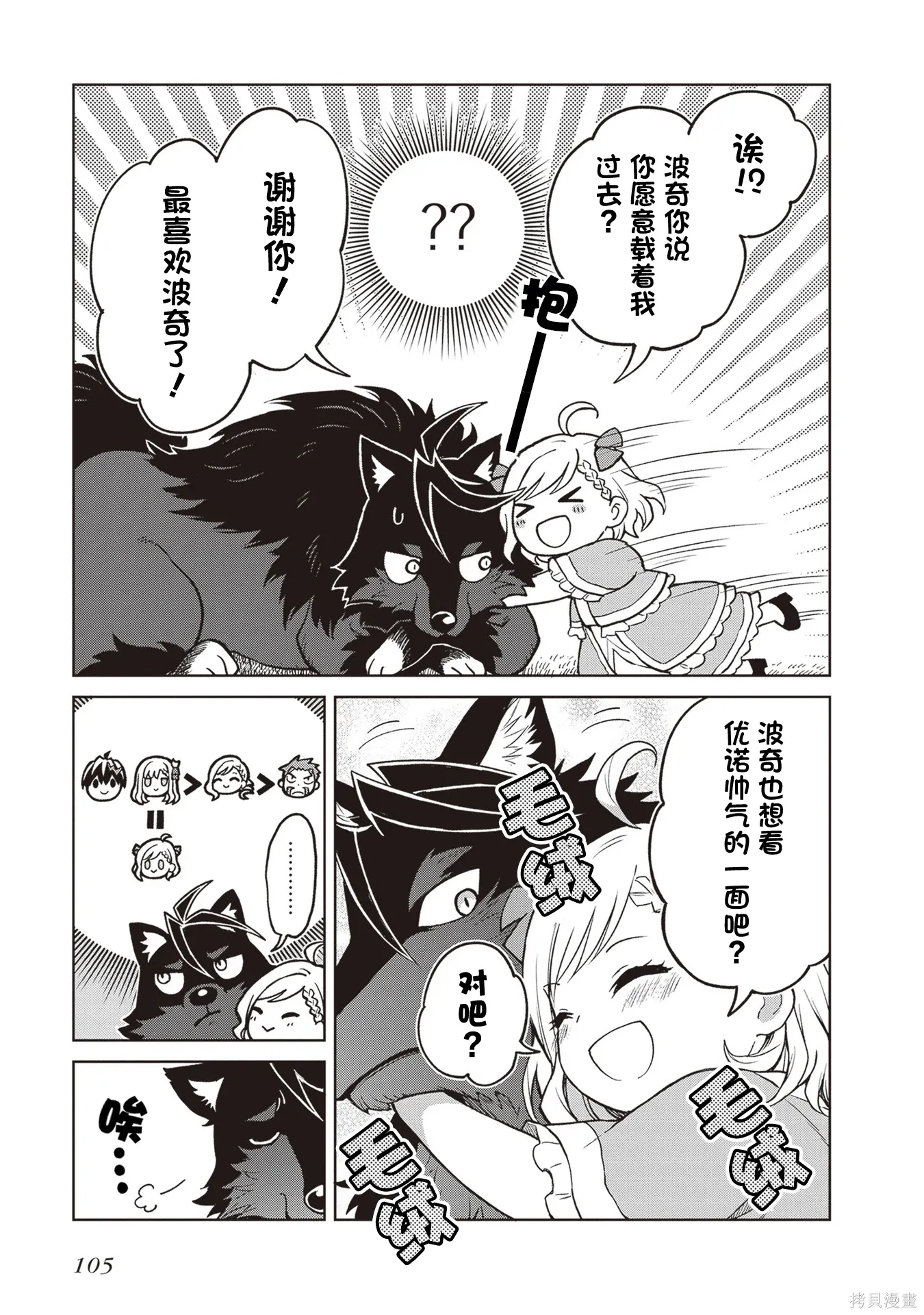 第37话 第3页