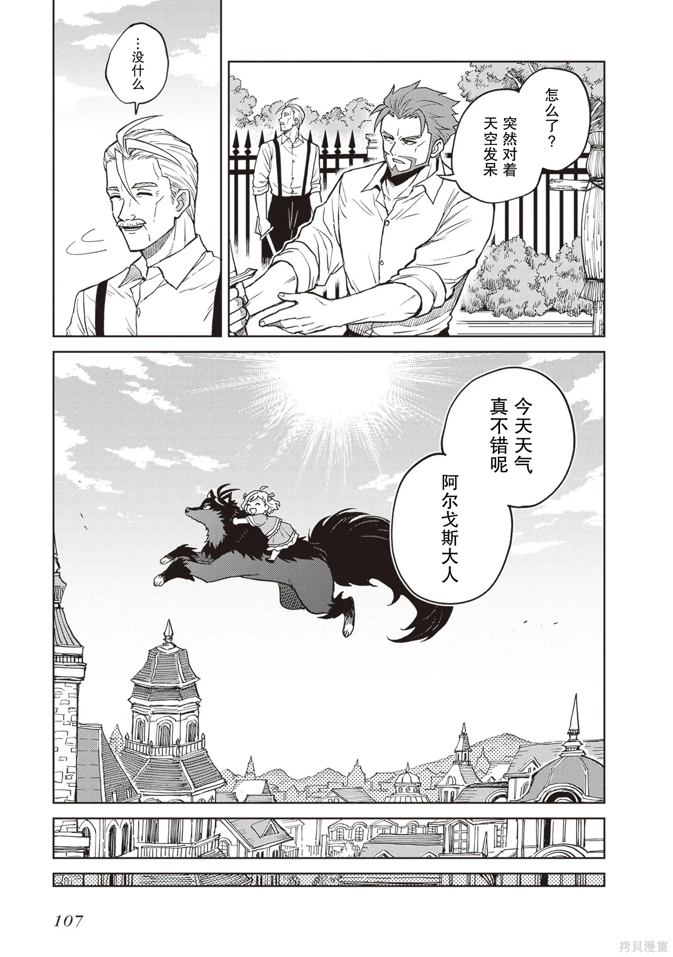 第37话 第5页