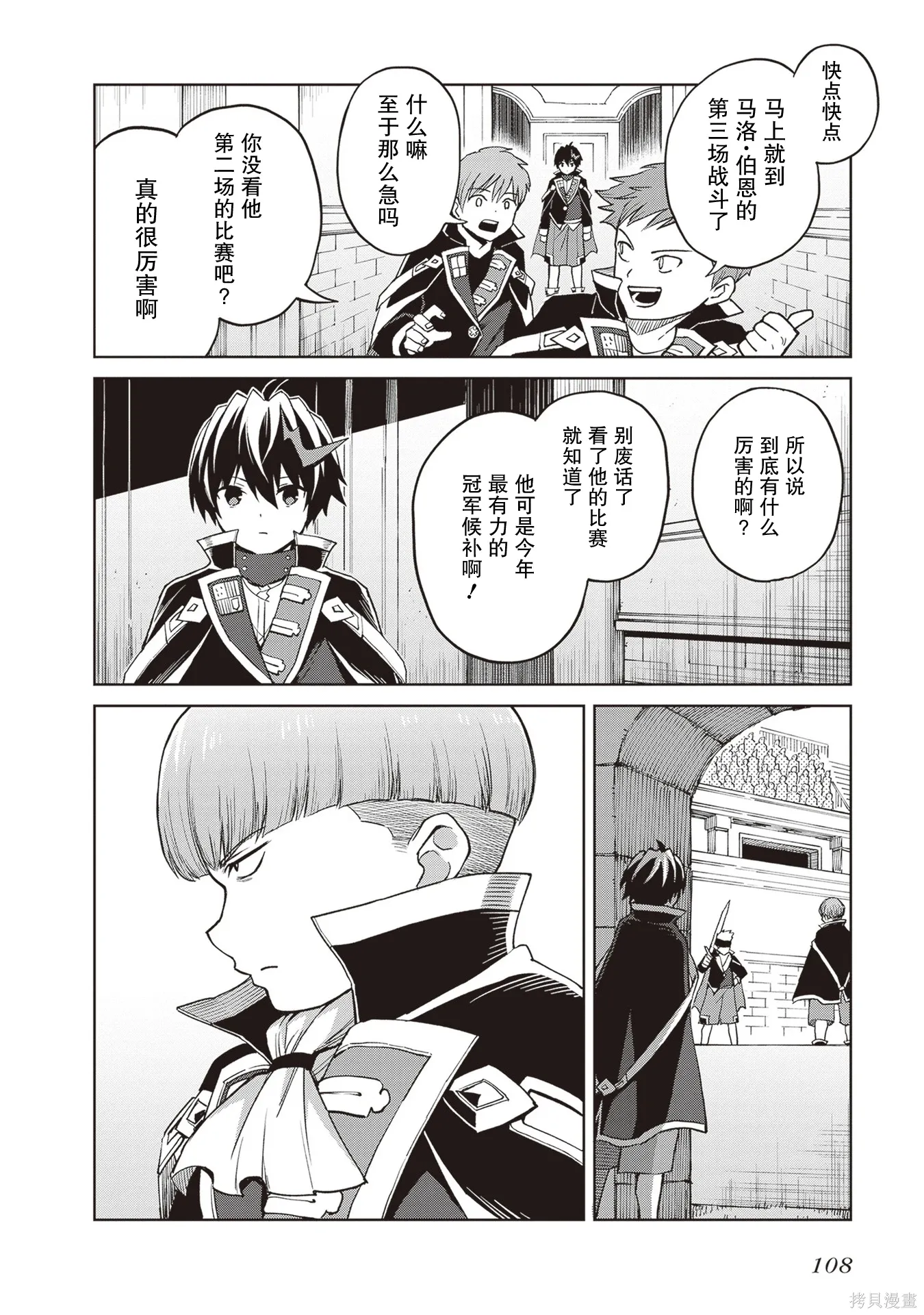 第37话 第6页