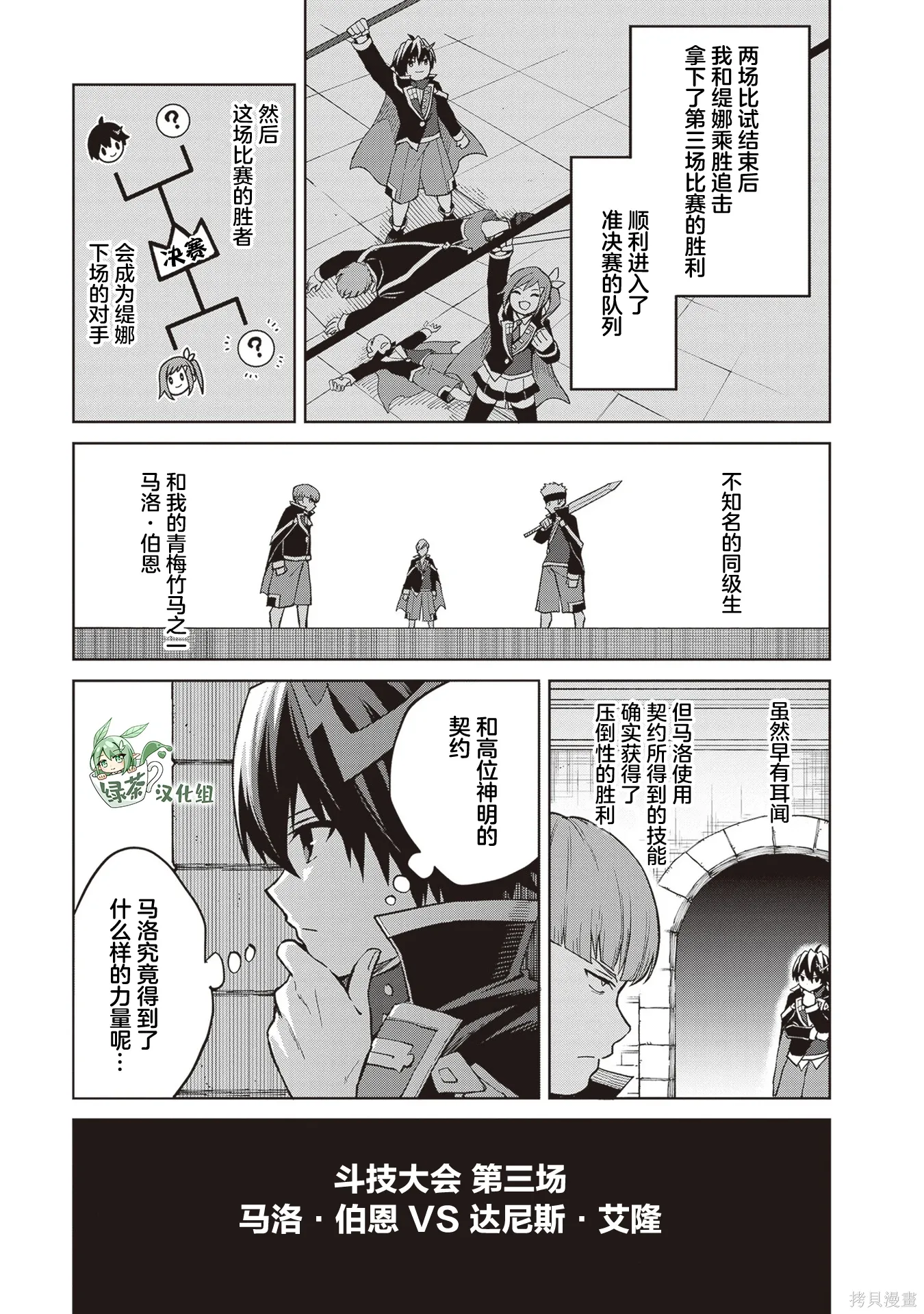 第37话 第7页