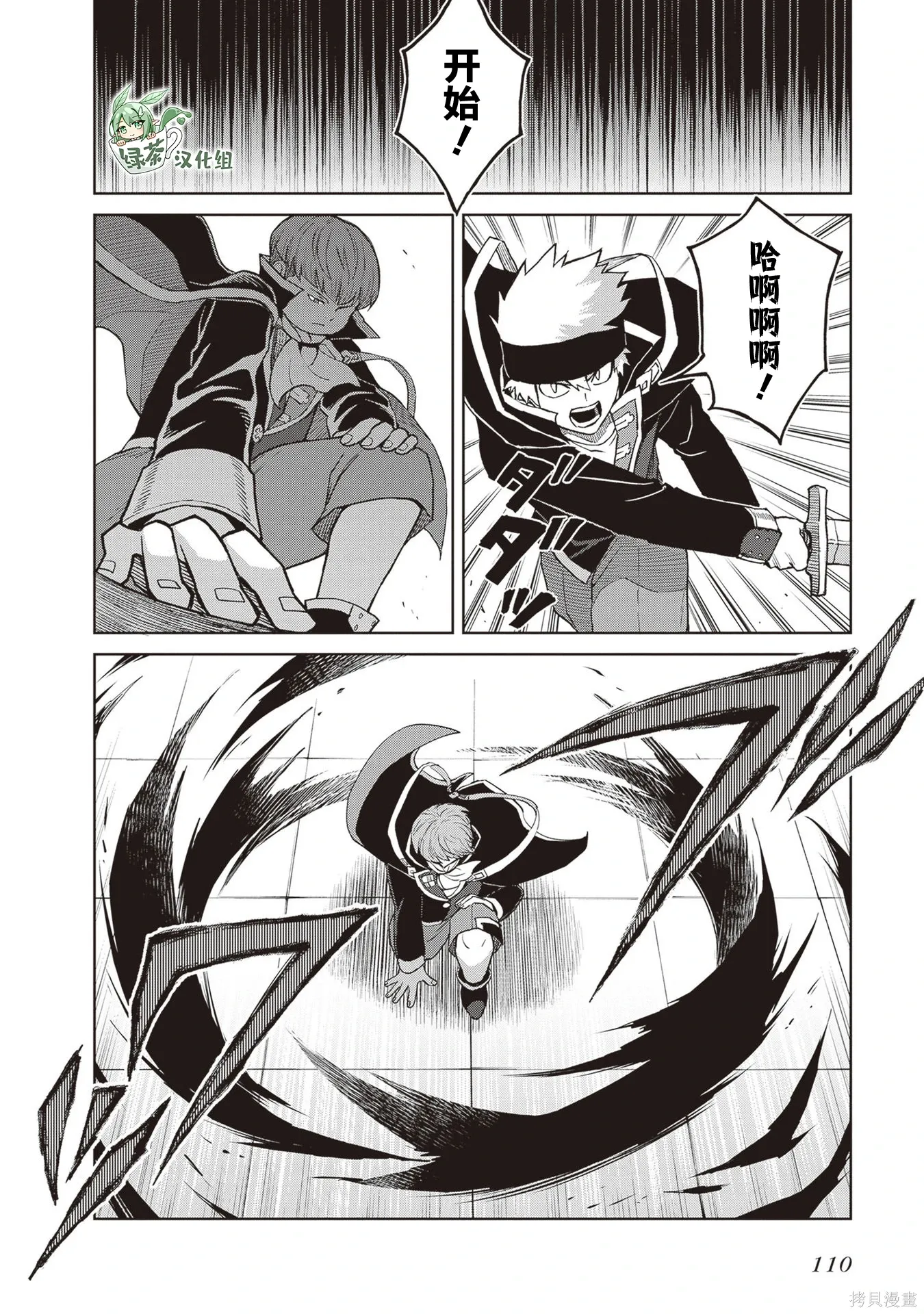 第37话 第8页