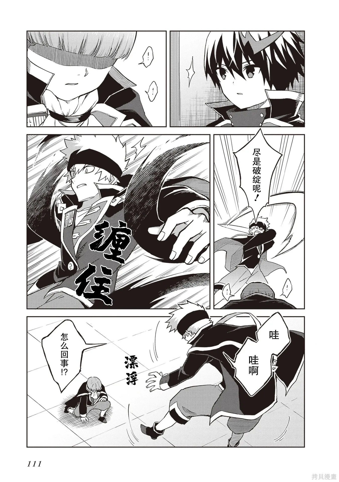 第37话 第9页