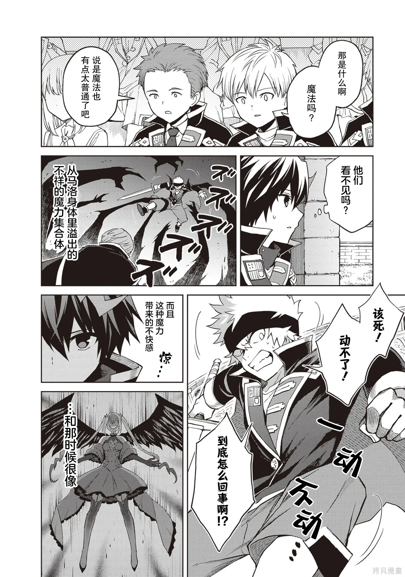第37话 第10页