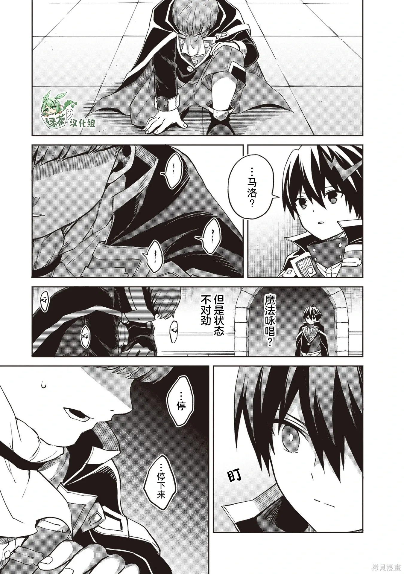 第37话 第11页