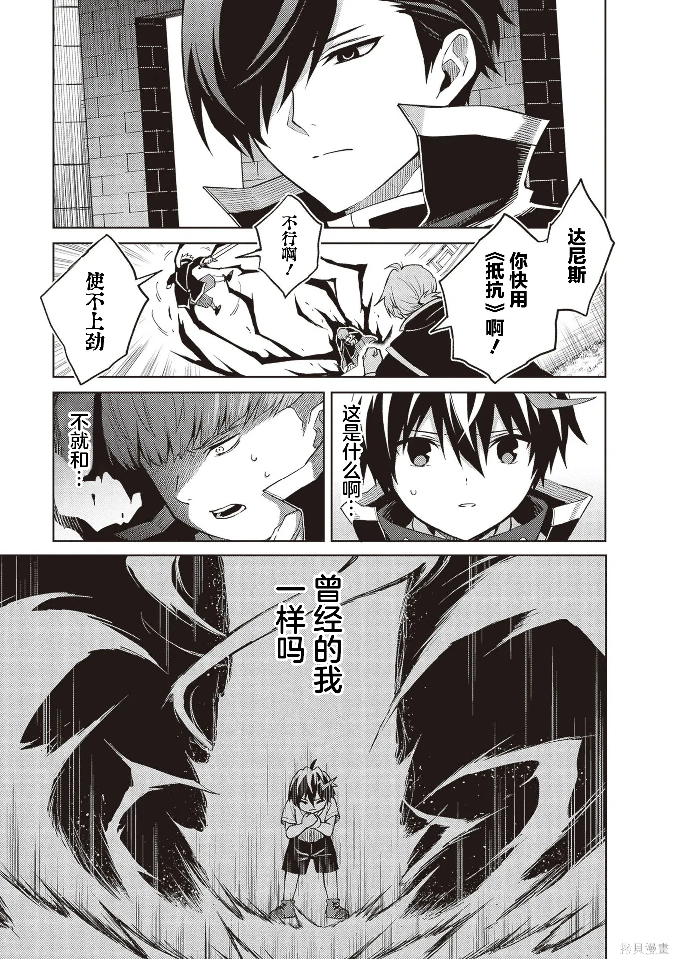 第37话 第13页