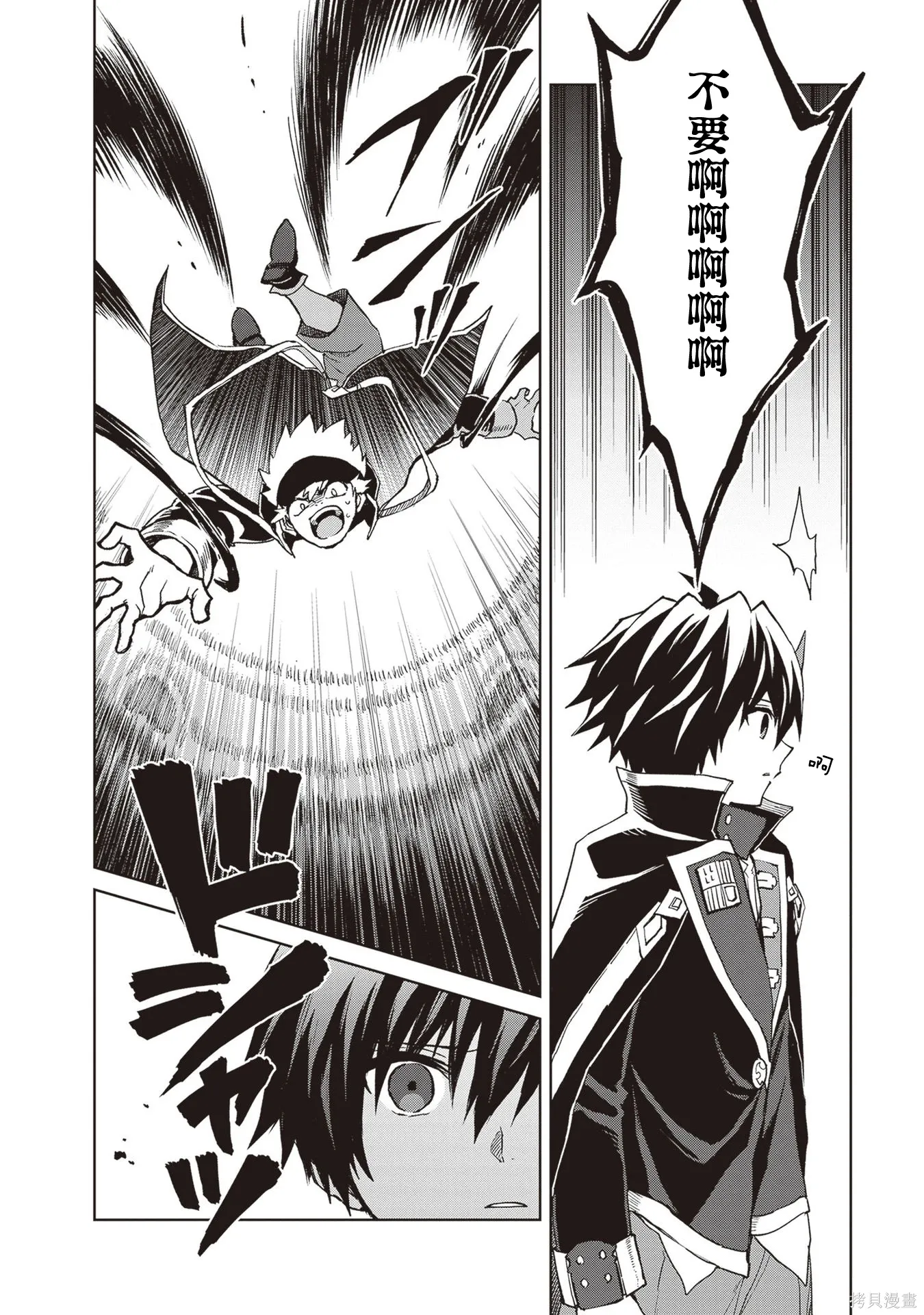 第37话 第16页