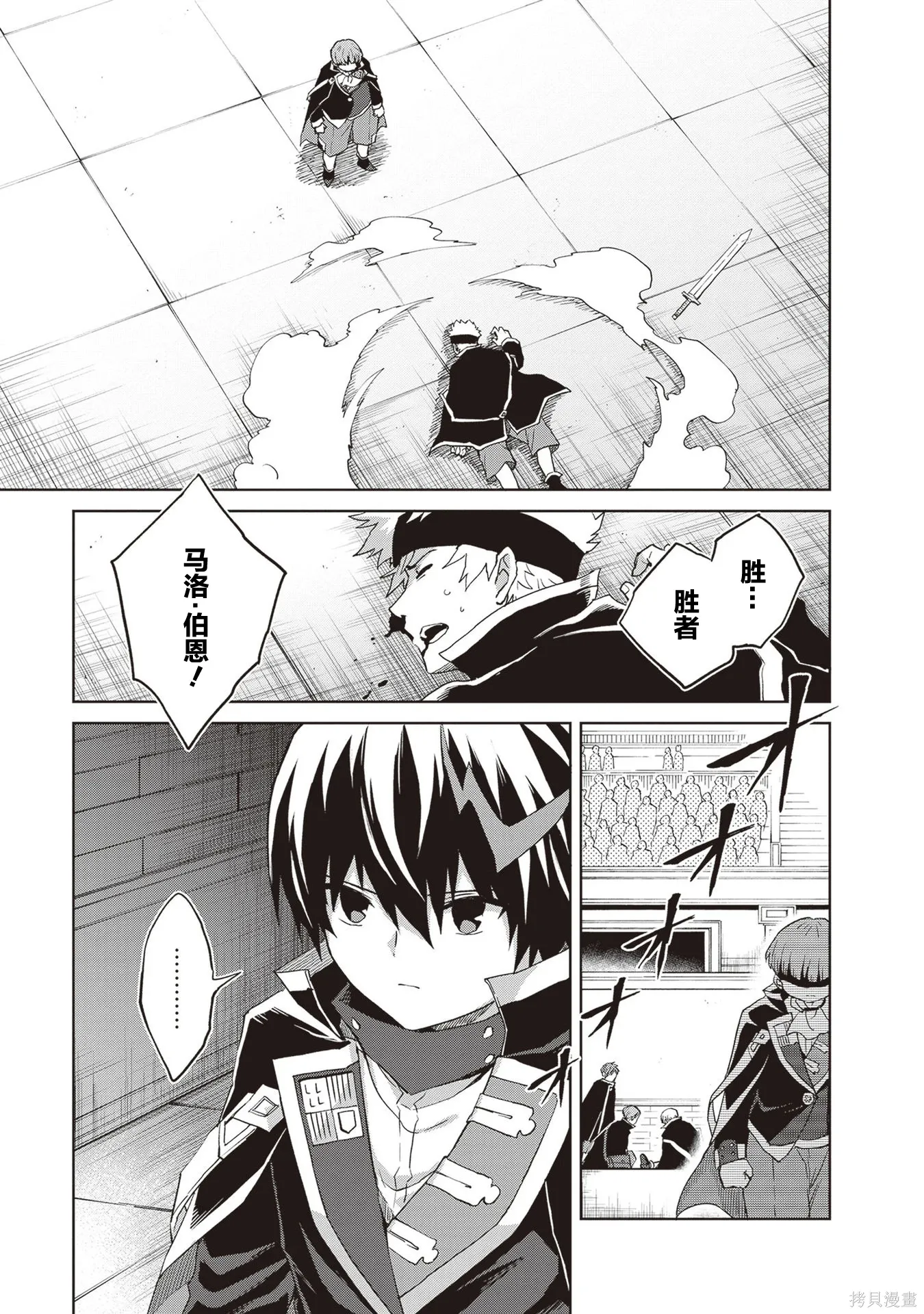第37话 第17页