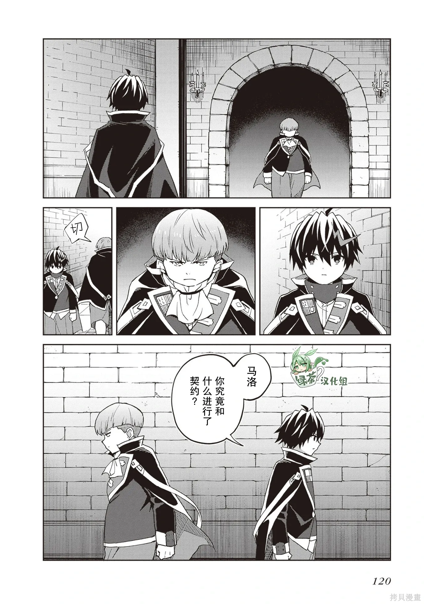 第37话 第18页