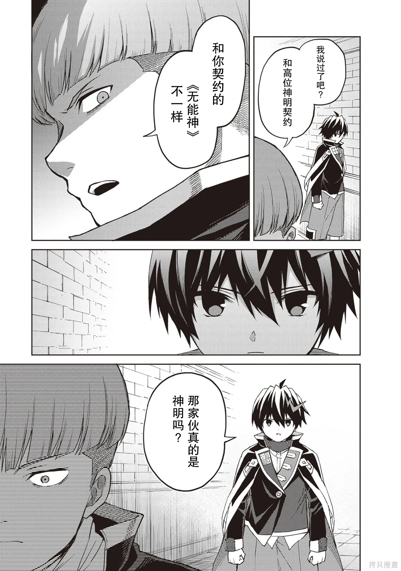 第37话 第19页
