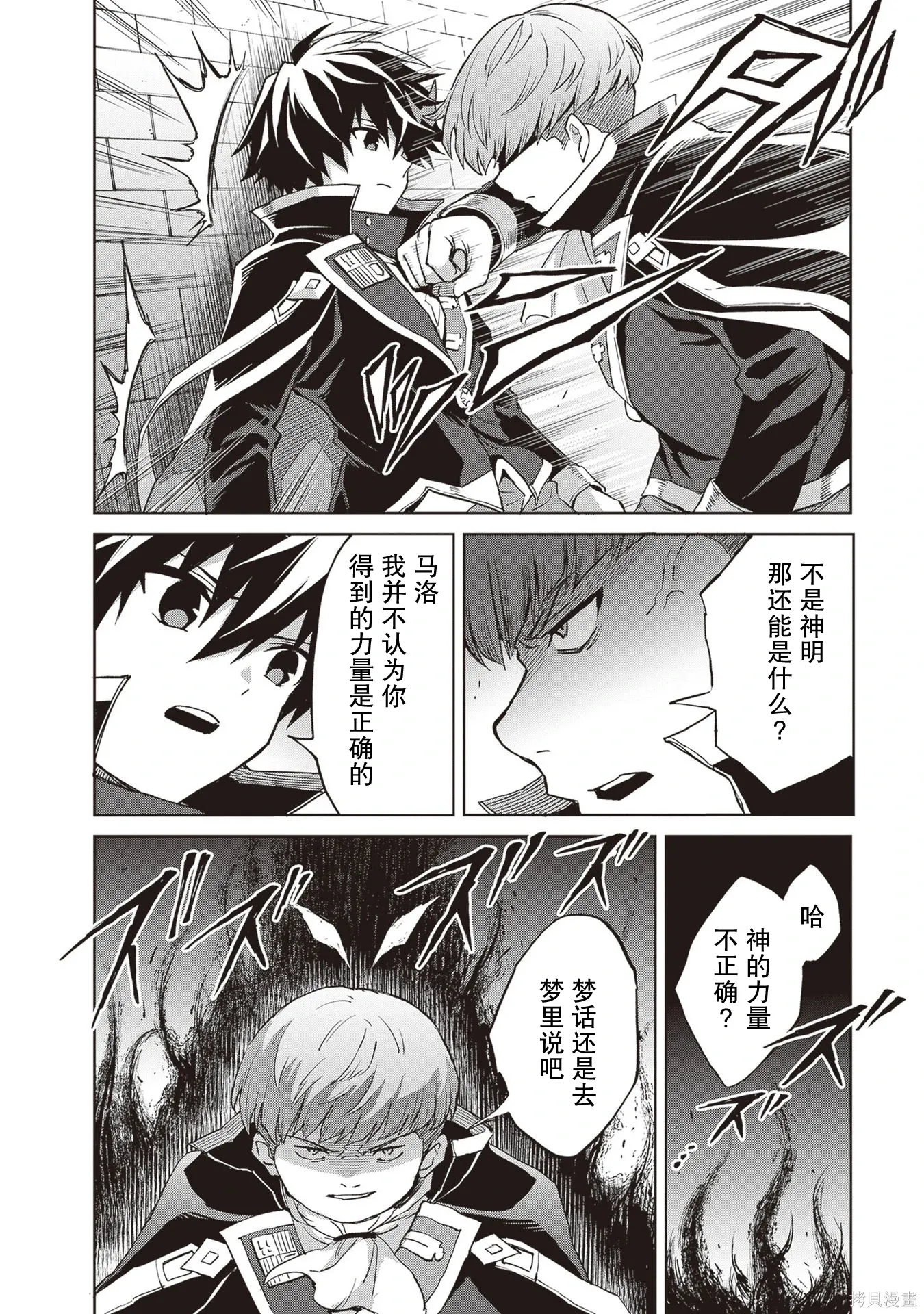 第37话 第20页