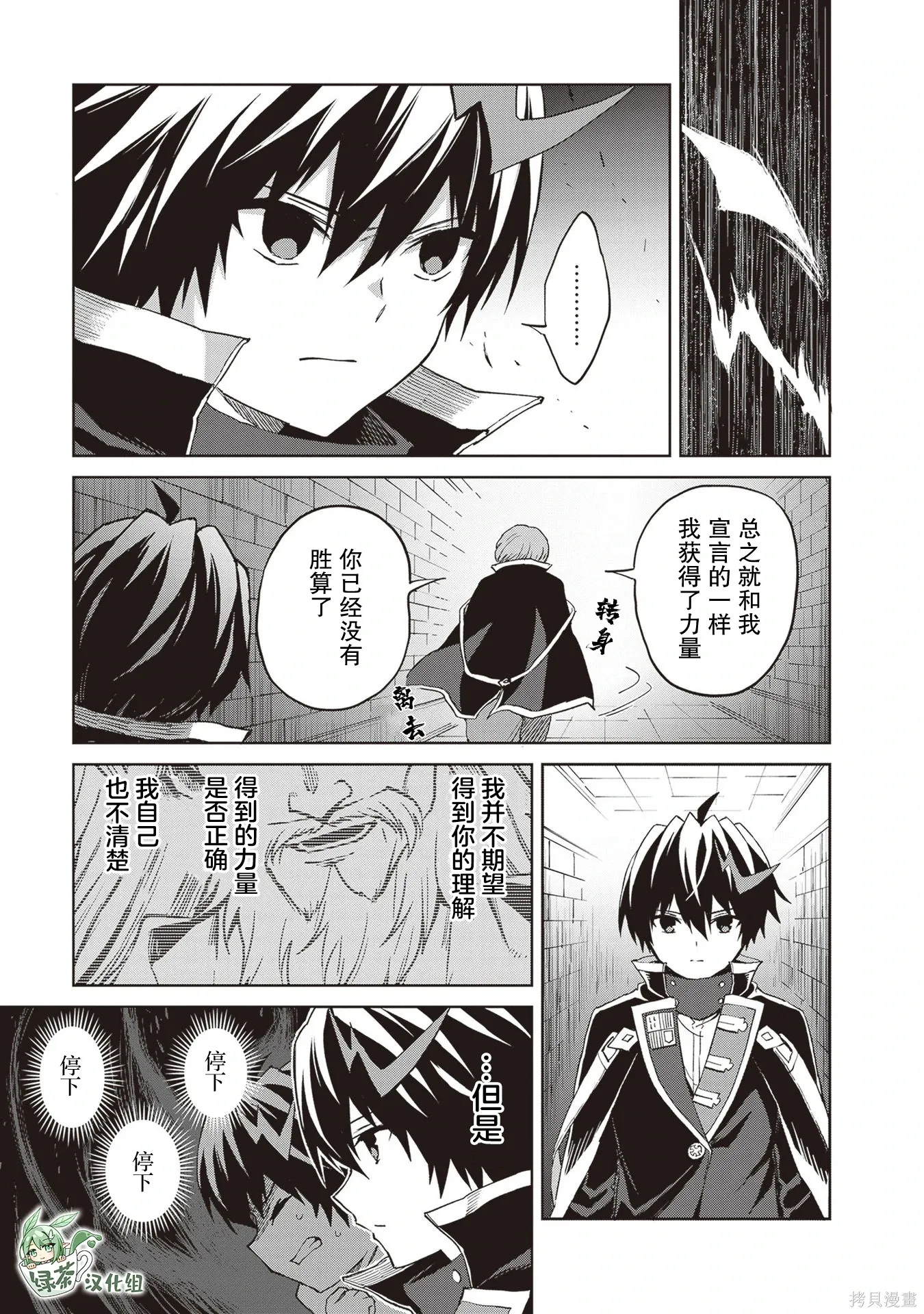 第37话 第21页