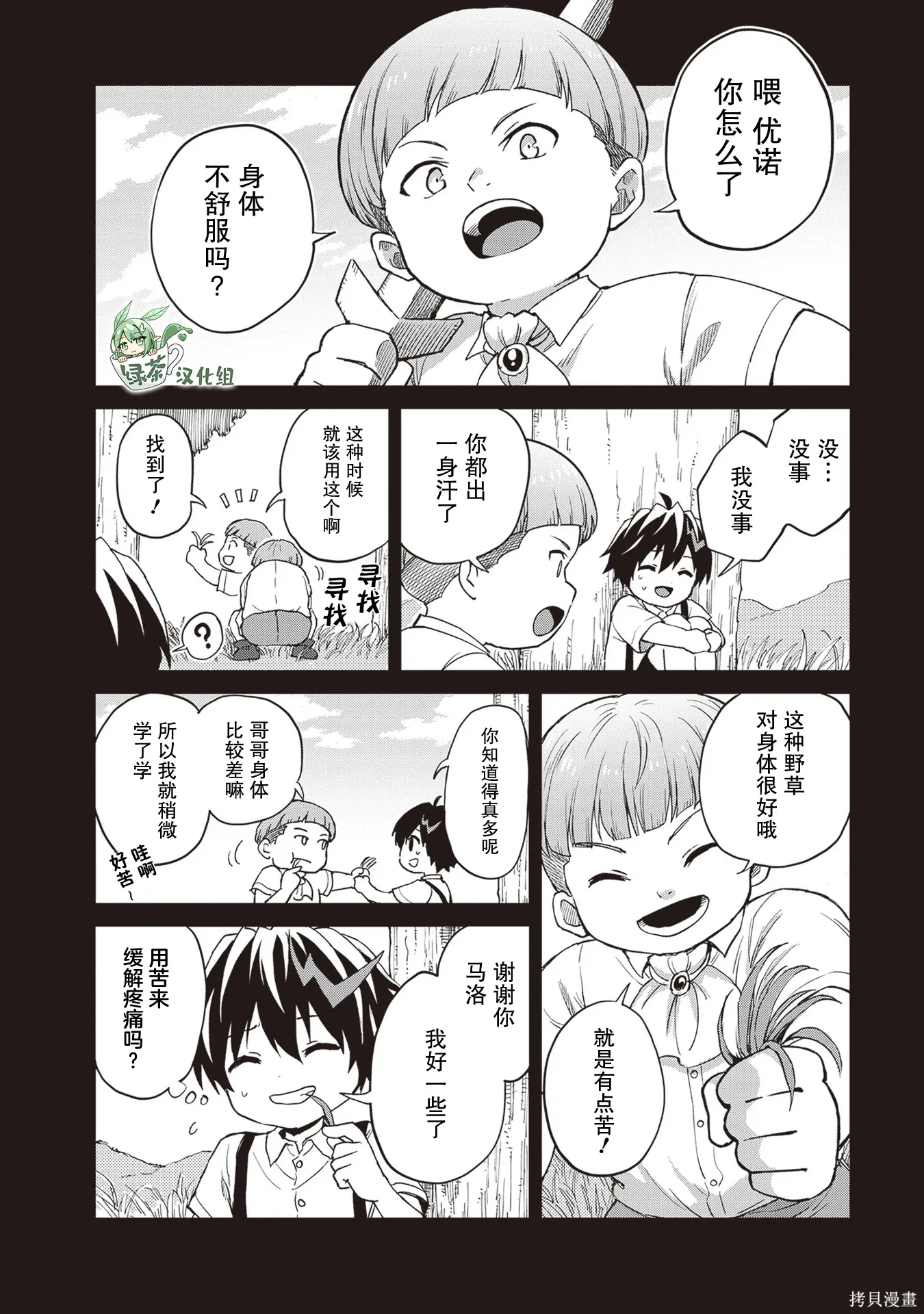 第37话 第22页