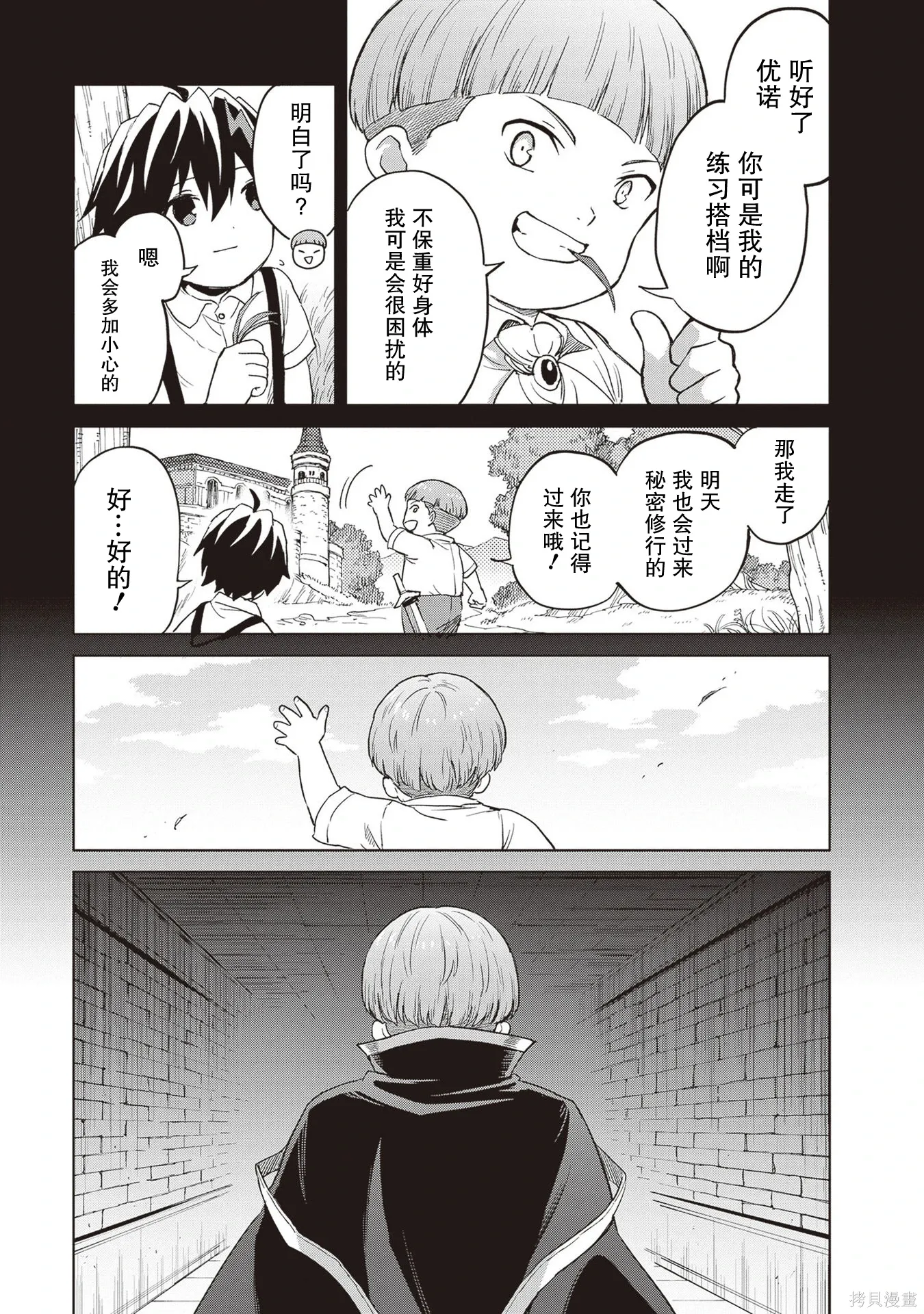 第37话 第23页