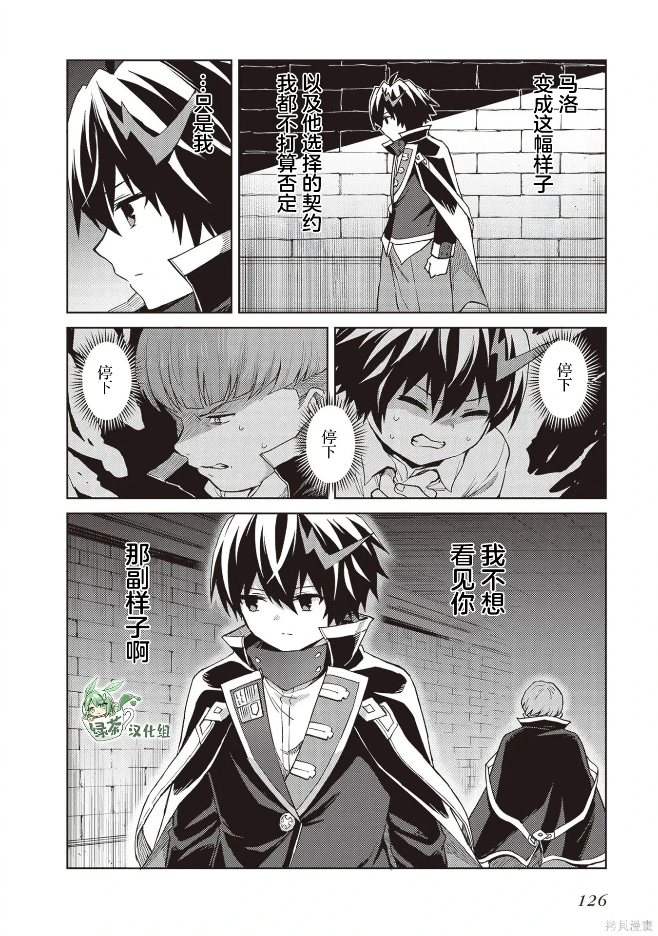 第37话 第24页