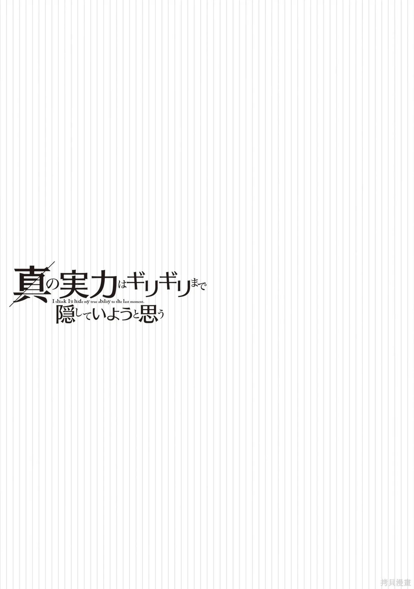 第37话 第25页