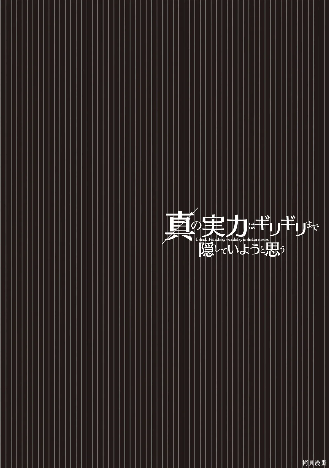 第37话 第26页