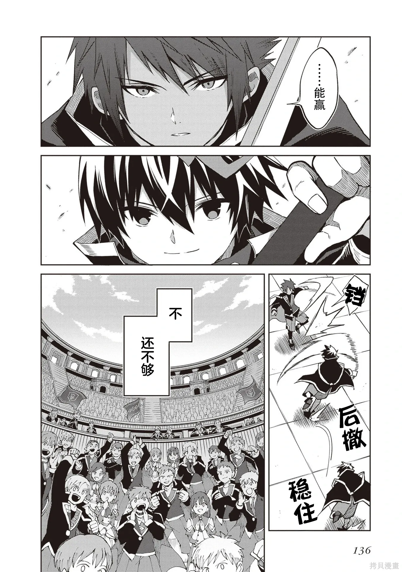 第38话 第8页