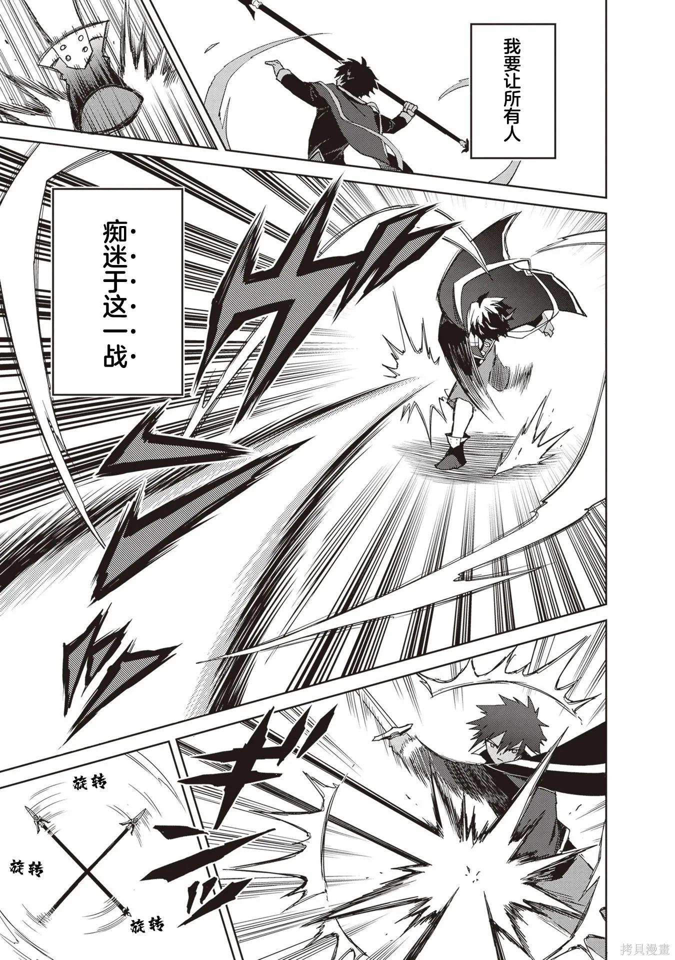 第38话 第9页