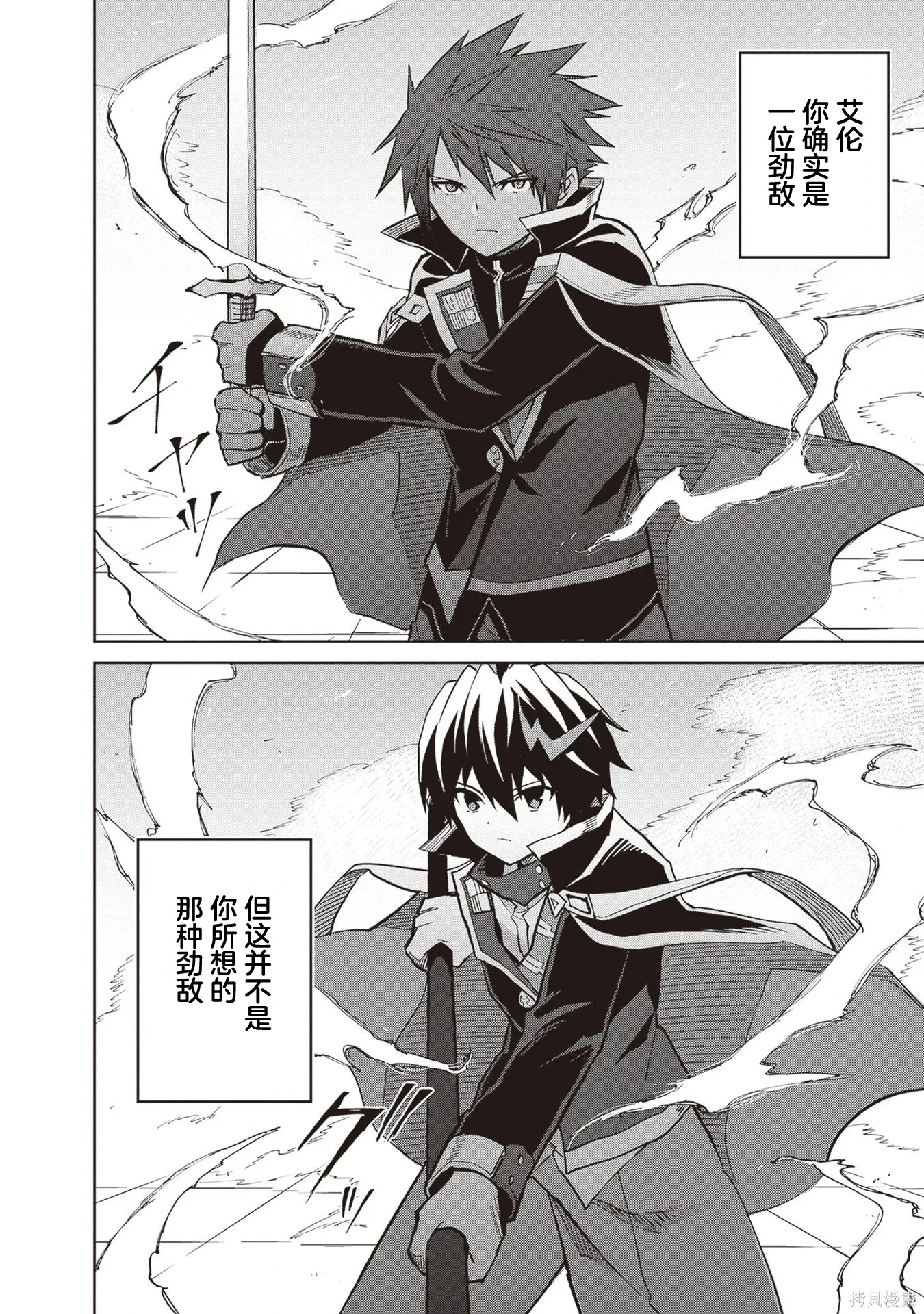 第38话 第14页