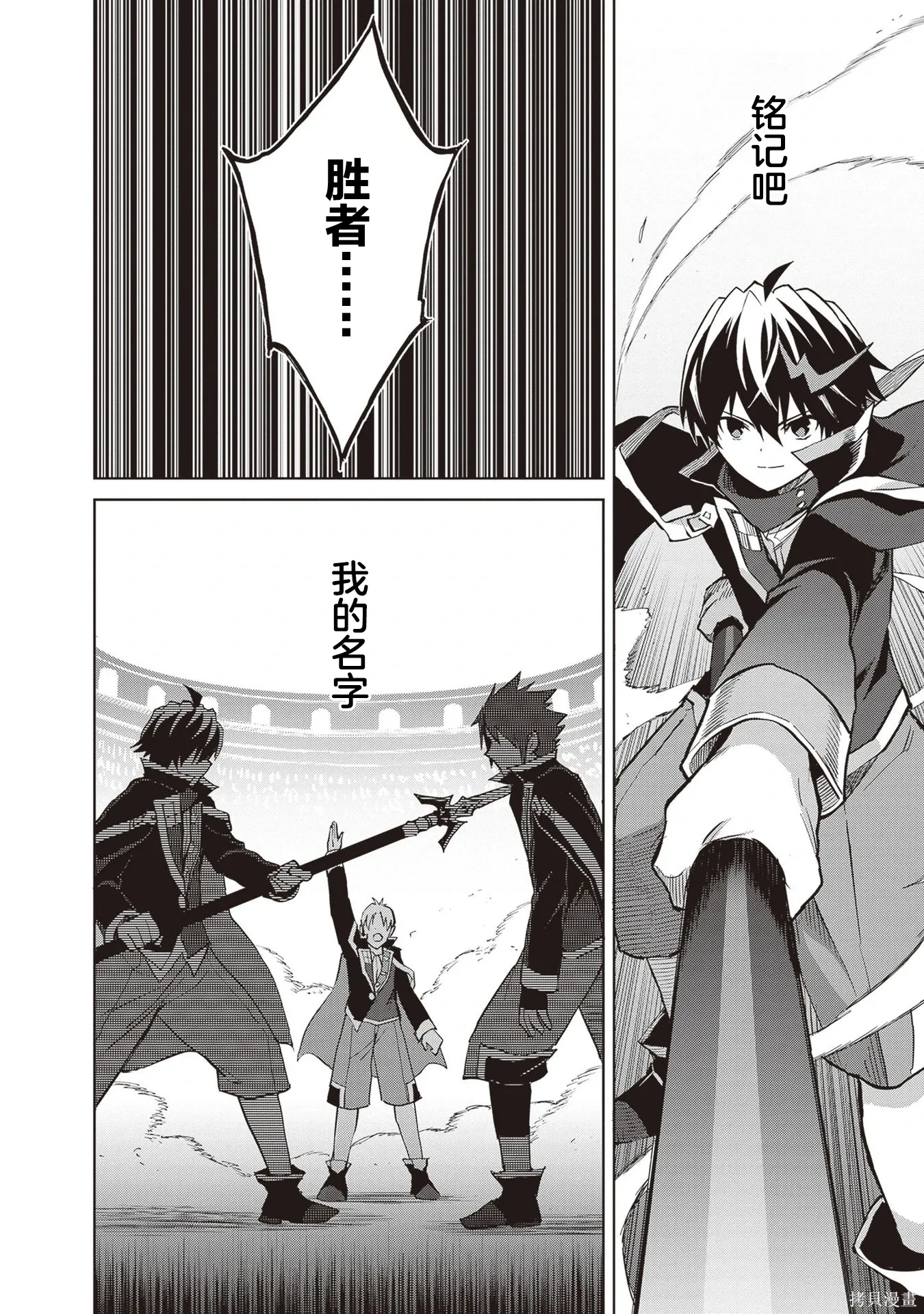第38话 第17页