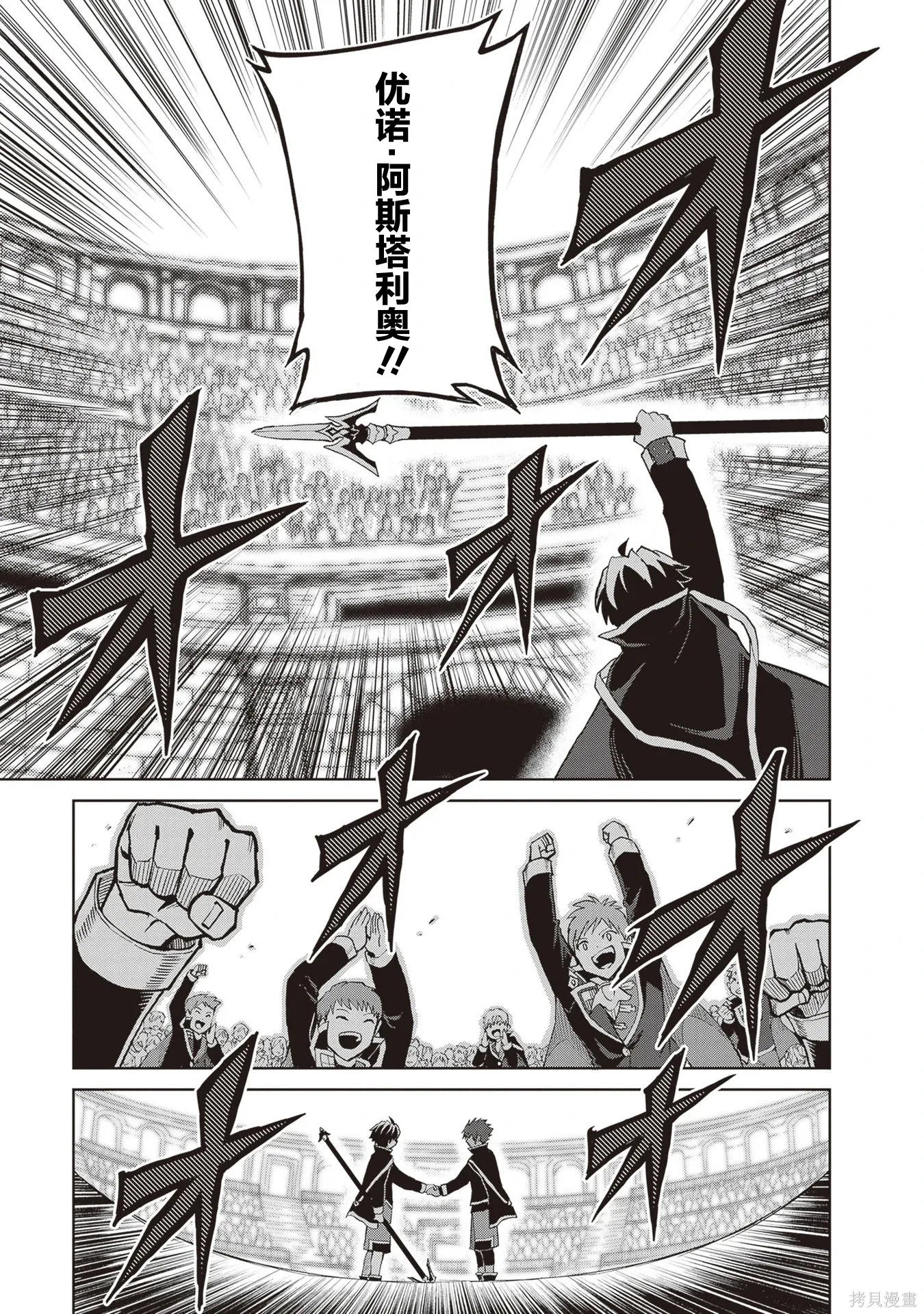 第38话 第18页