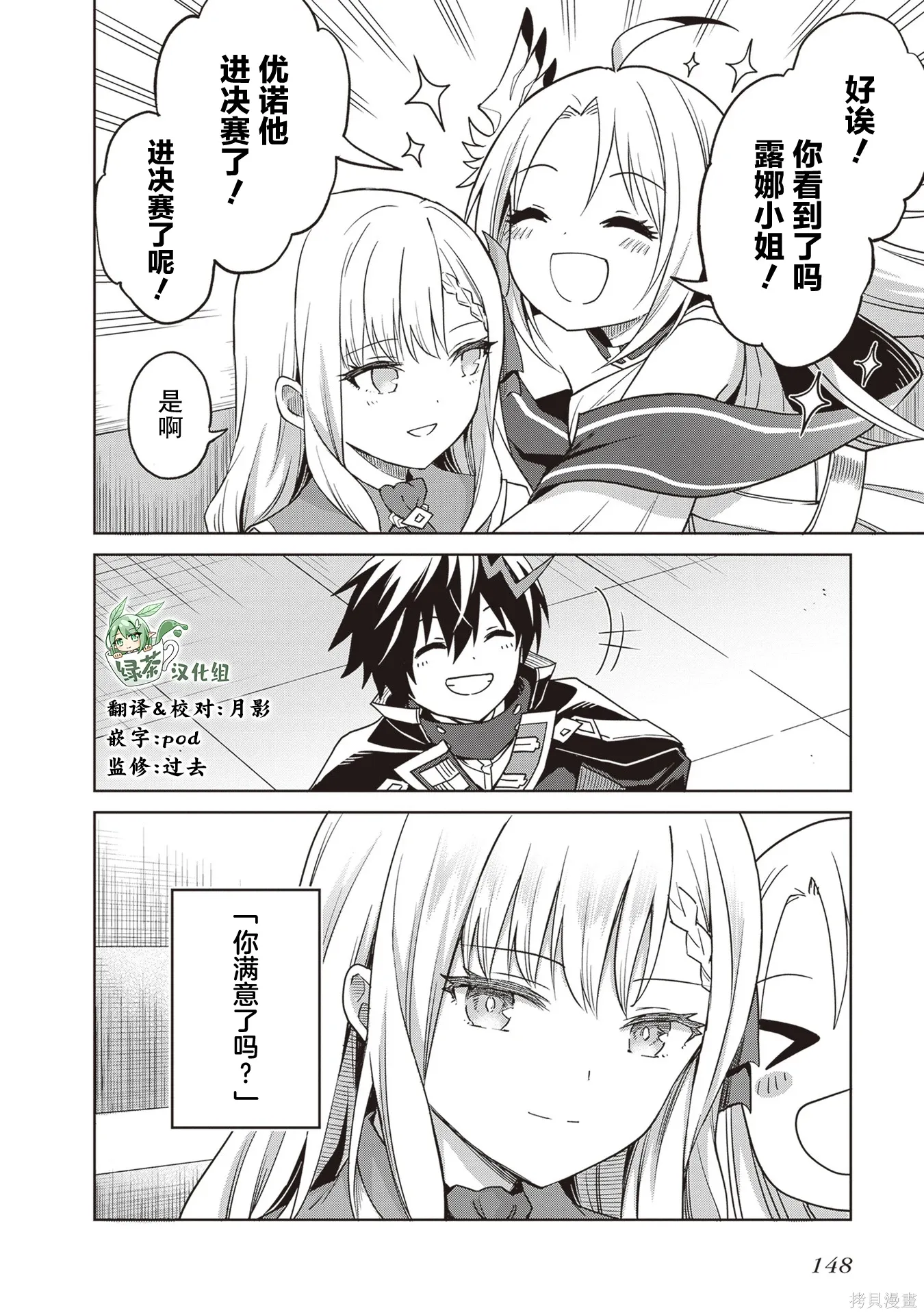 第38话 第19页