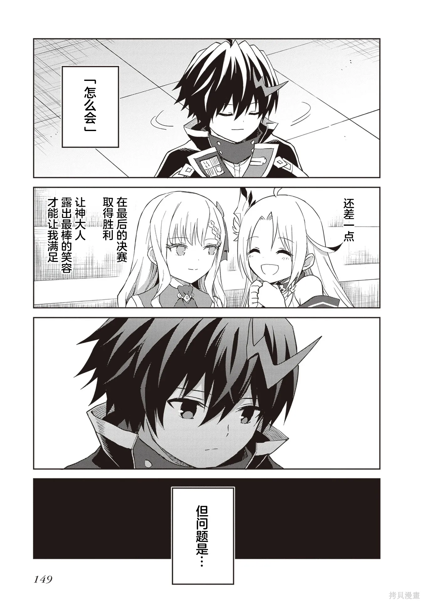 第38话 第20页