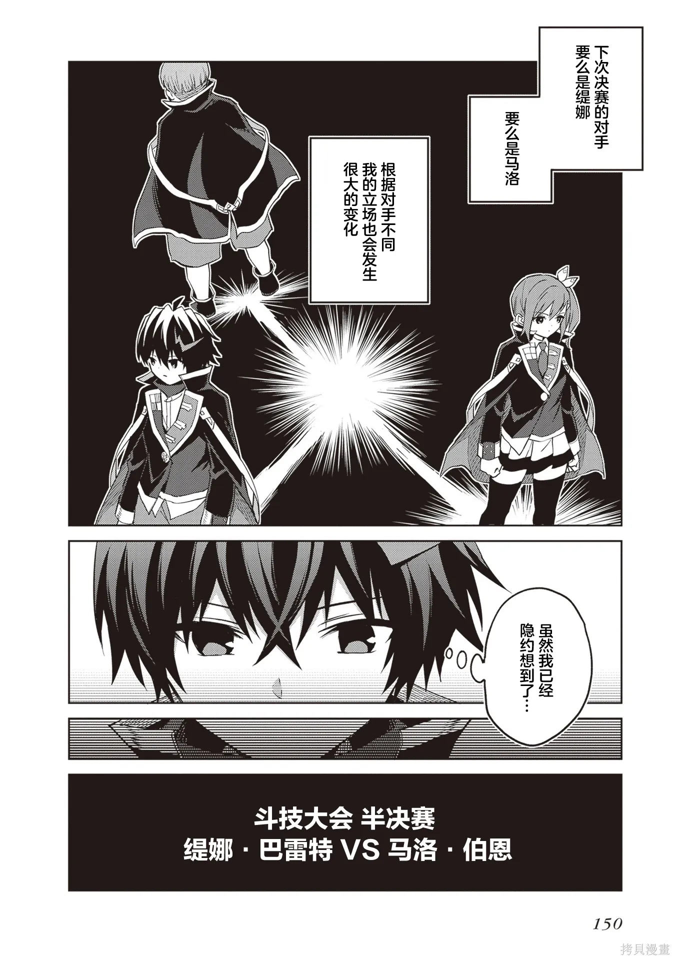 第38话 第21页