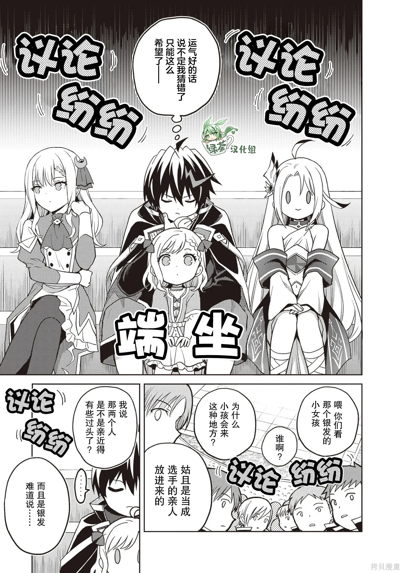 第38话 第22页