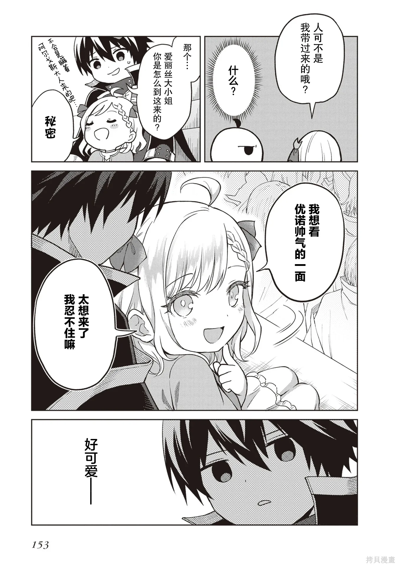 第38话 第24页